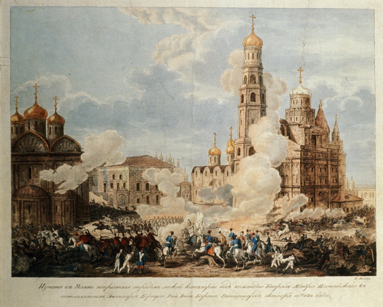 1812年のナポレオン戦争、イワノフ少佐のイロバイスキー少将の指揮の下、軽騎兵によってモスクワから敵軍を追い出した。 作： 不明