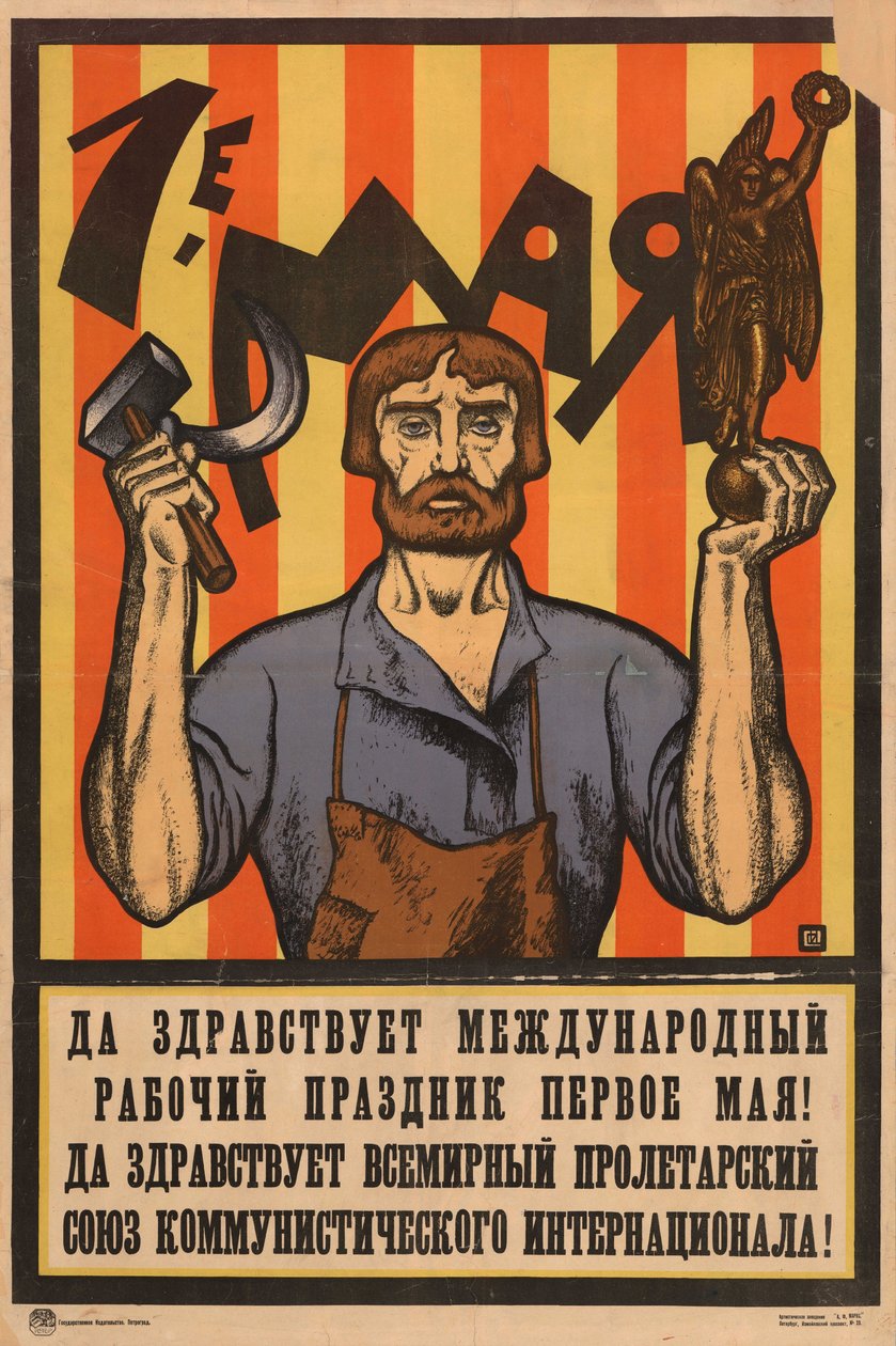 5月1日 作： СергейИвановичИванов