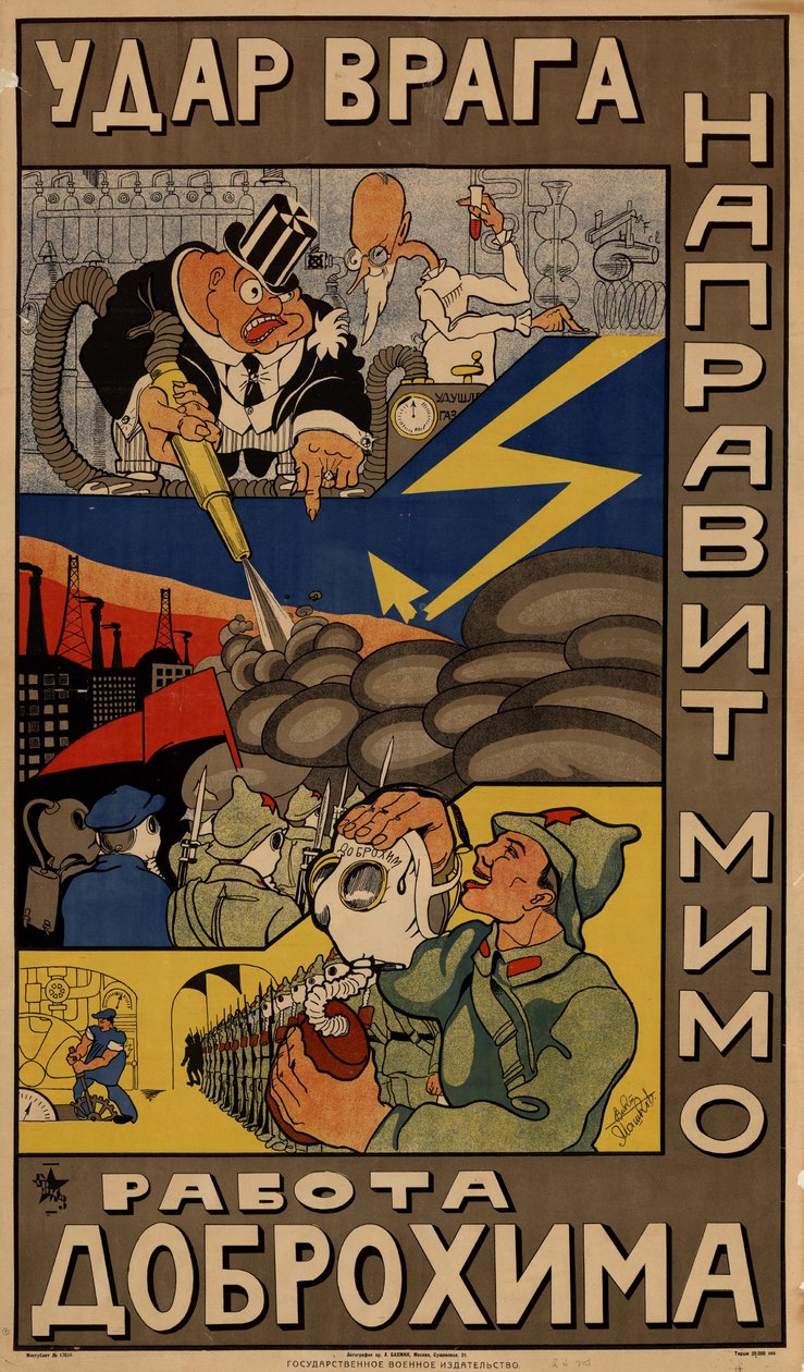 ドブロキムの働きで敵の打撃が演出する 作： ВикторМашков