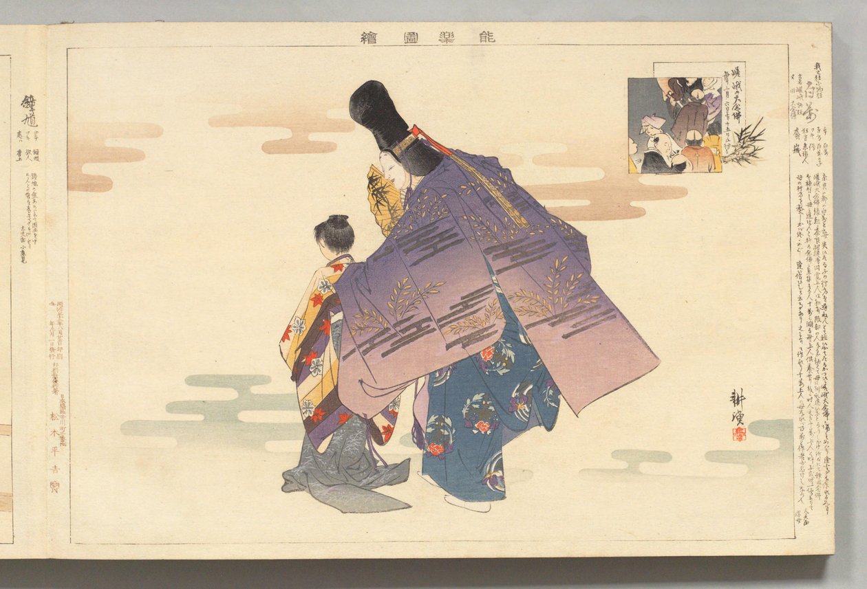 月岡耕漁の描いた能の演目「百万」 作： 月岡耕漁