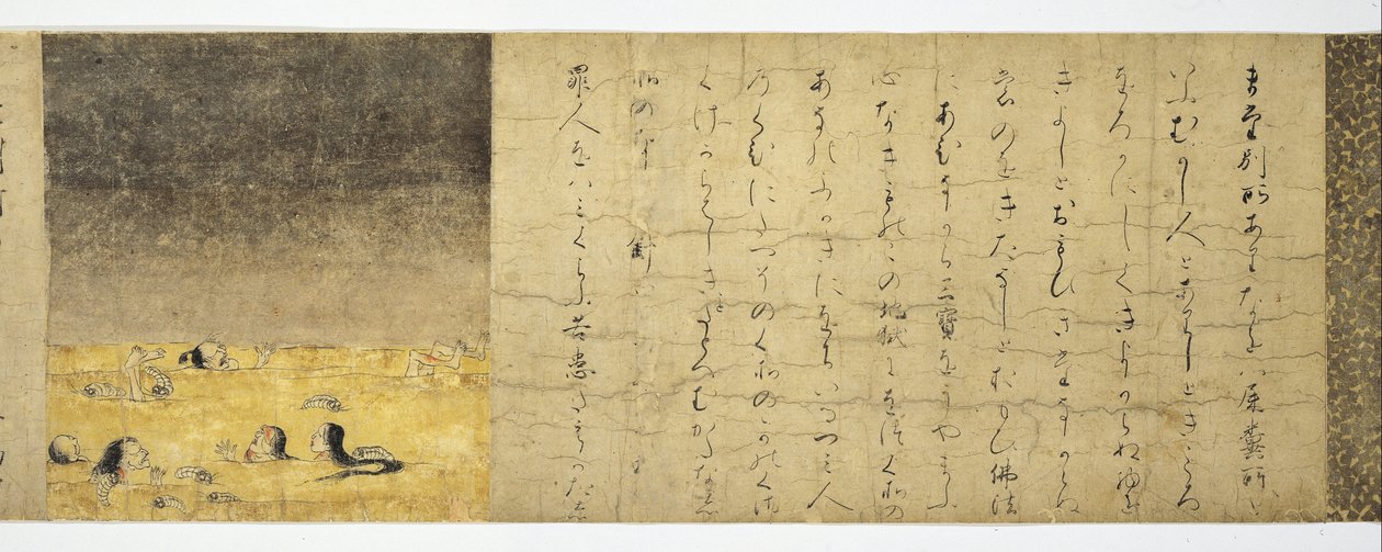 排泄物の地獄 作： 不明