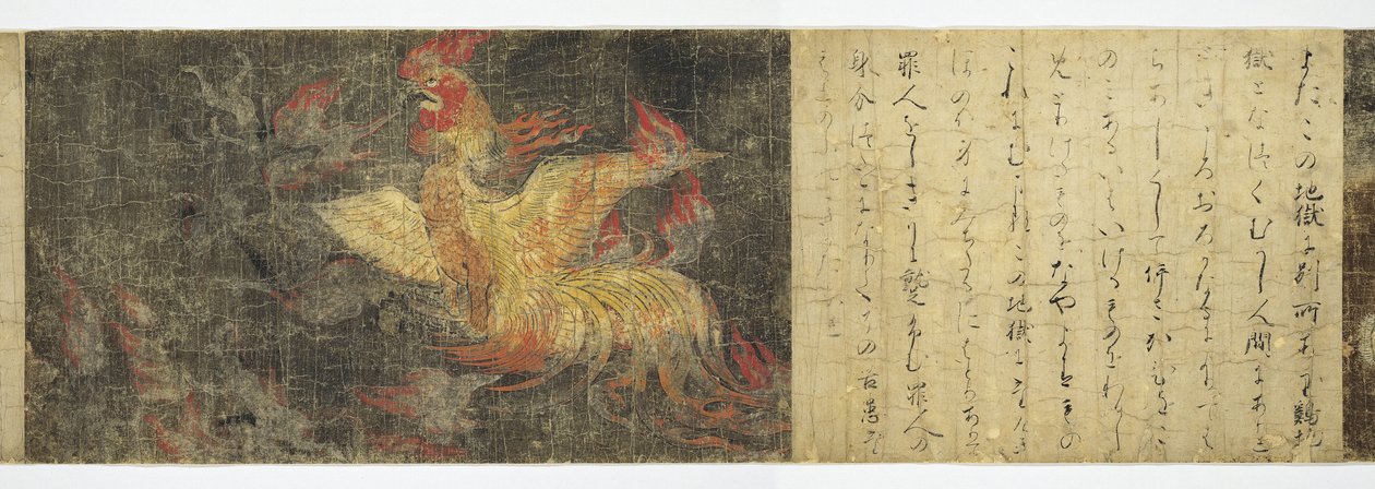 炎の巨根の地獄 作： 不明