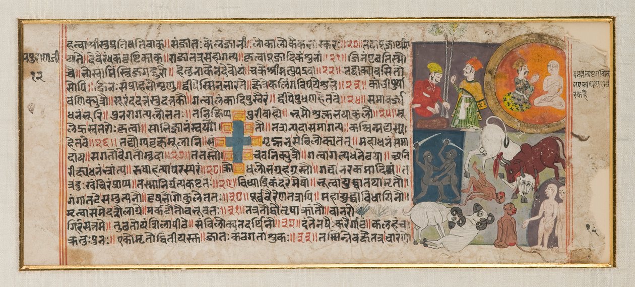 正体不明の分散原稿のページ、1750年頃（紙にインク、色、金） 作： インドの学校