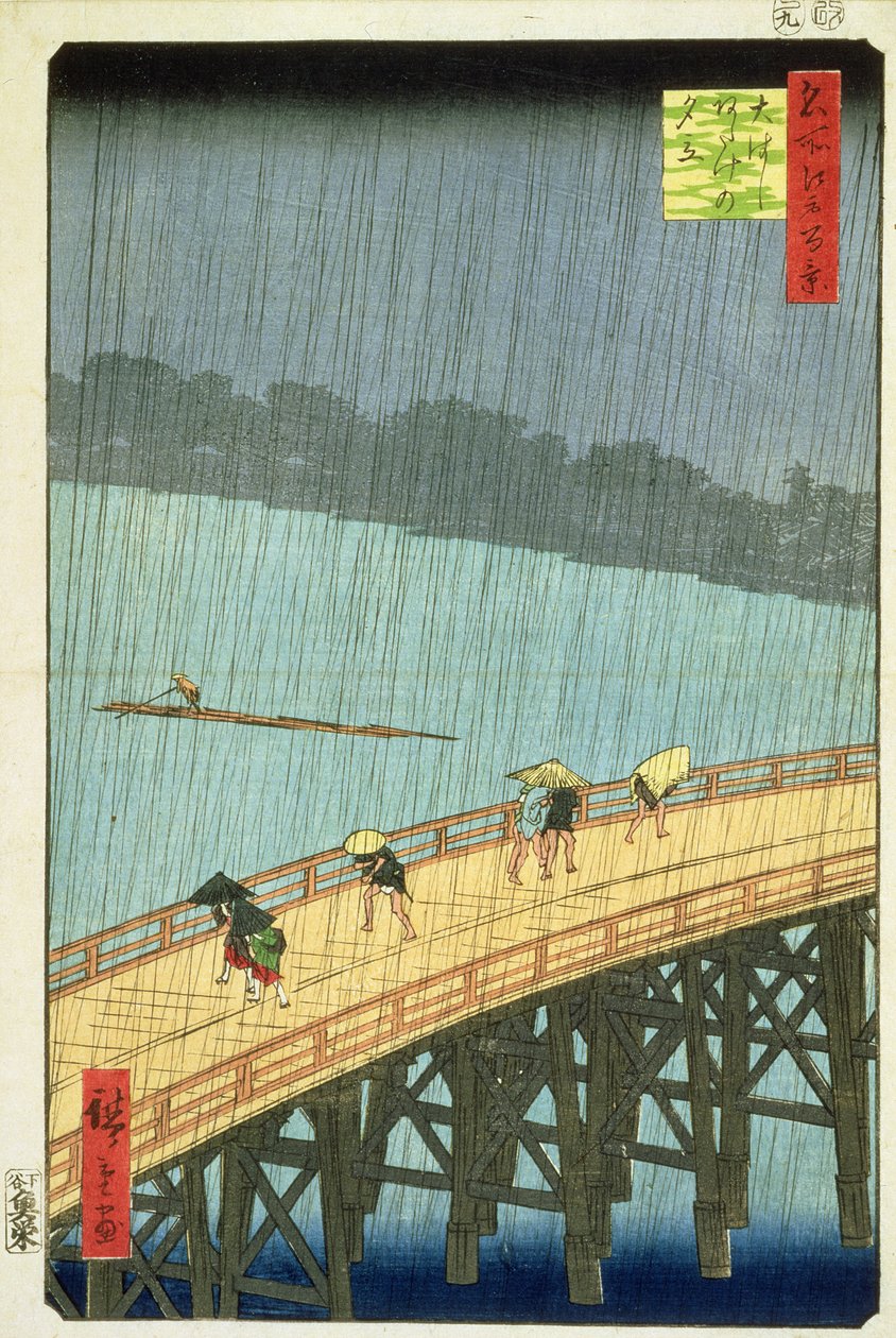 「江戸の百景」1857年発行の「大橋あたたか大橋」（「大橋、あたけのゆだち」）。 1859年、（aibanサイズ、カラー木版画）（167548も参照） 作： 歌川広重