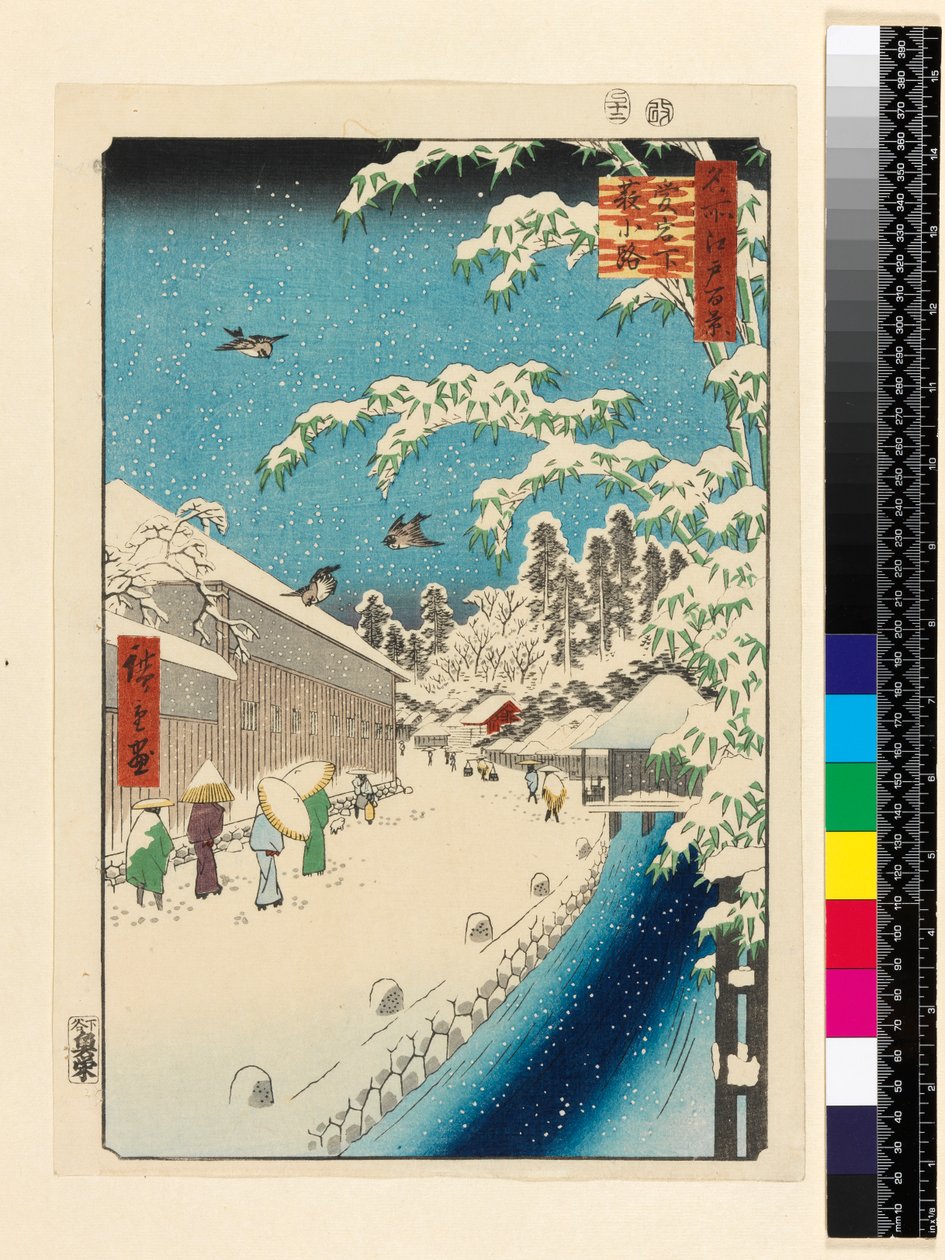THリッチズ1913愛宕養父街、シリーズ「江戸百景100景」の印刷物第112号、居酒屋。魚屋栄吉作、1857年（オーバンサイズ、カラー木版画） 作： 歌川広重