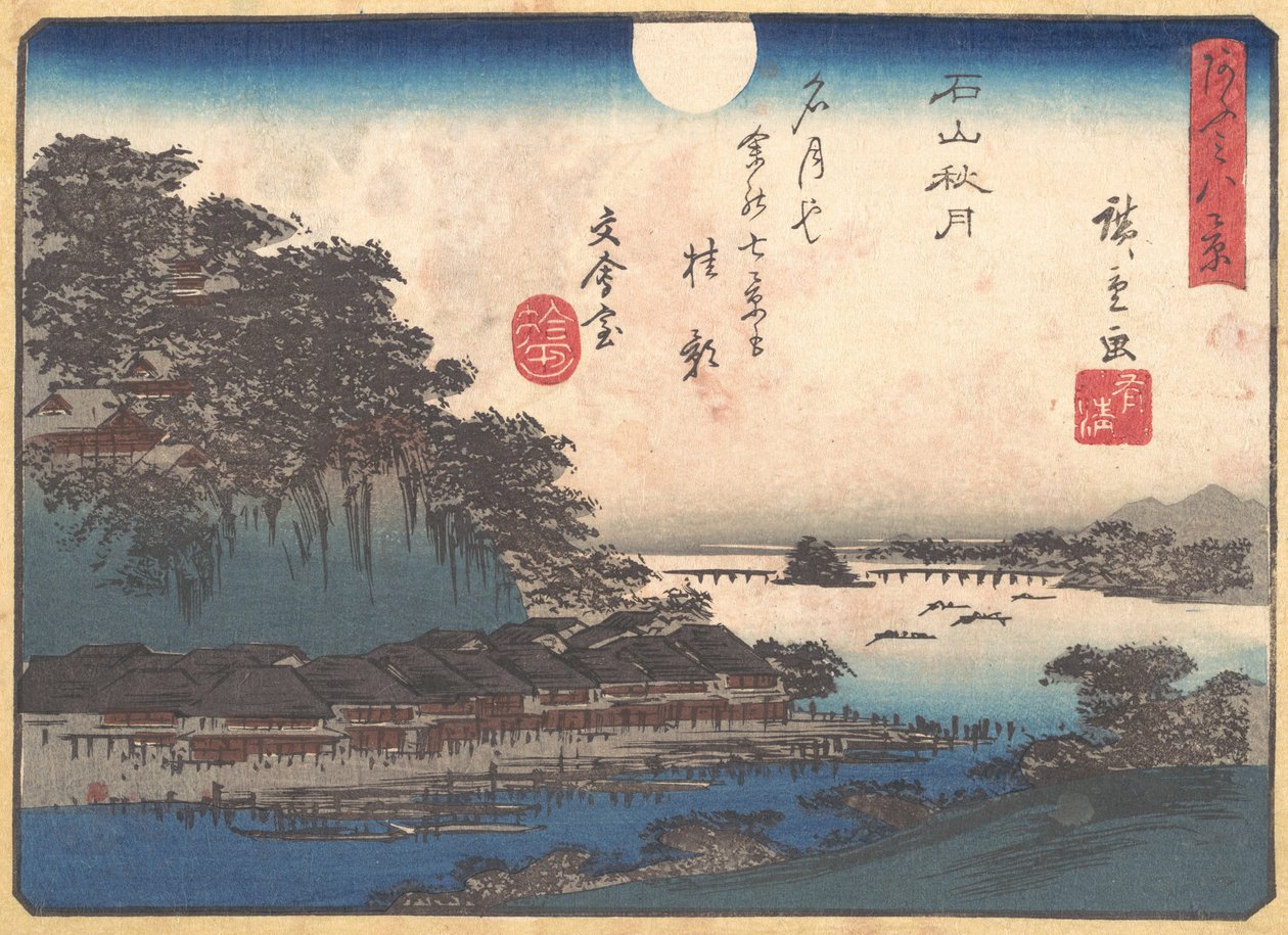 石山の秋の月, 1857., 1857. 作： 安藤広重