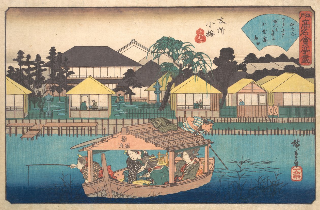 本所 コッめ 小倉ーアン、 か。 １８４０。、 か。 １８４０。 作： 安藤広重