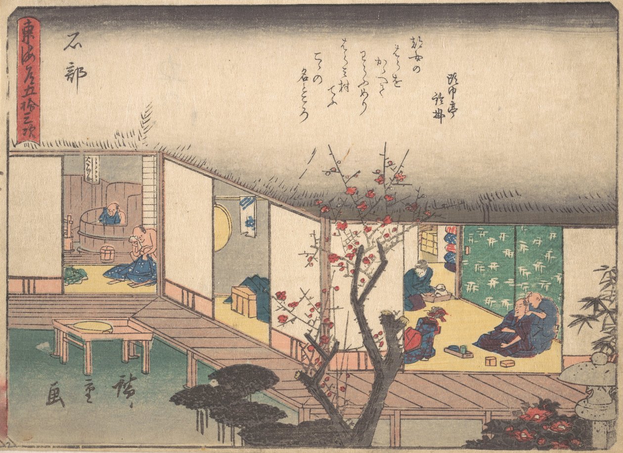 石部、K. 1838年、K. 1838年。 作： 安藤広重