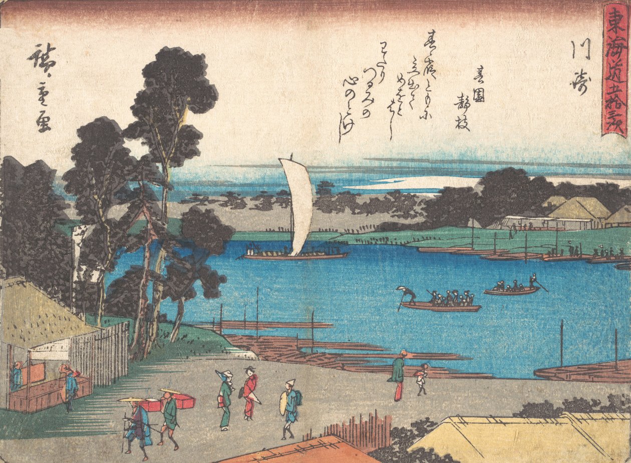 川崎、 か。 １８３８。、 か。 １８３８。 作： 安藤広重
