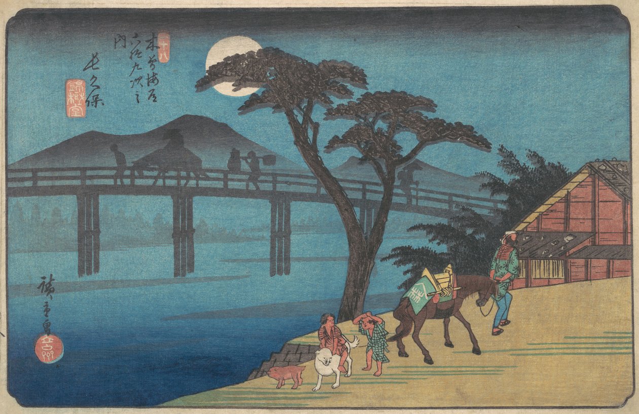 長久保駅 1836年頃。 1836年。 作： 安藤広重