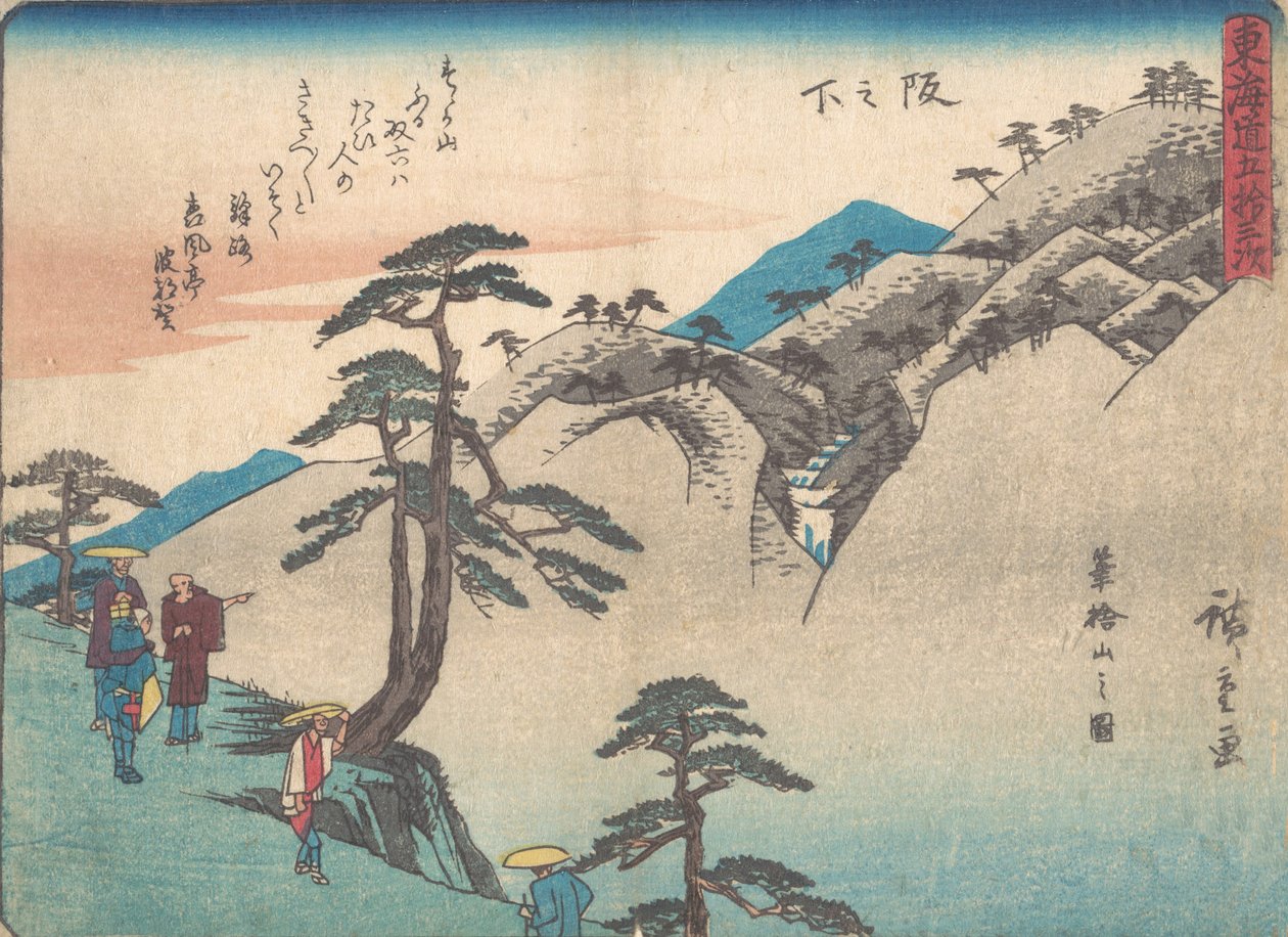 坂ーの～した、 か。 １８３８。、 か。 １８３８。 作： 安藤広重