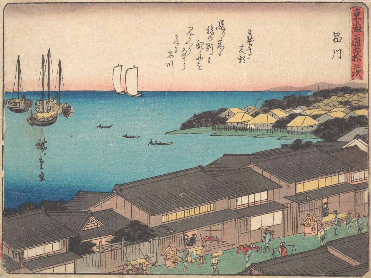 品川 Ｓたち音、 か。 １８３８。、 か。 １８３８。 作： 安藤広重
