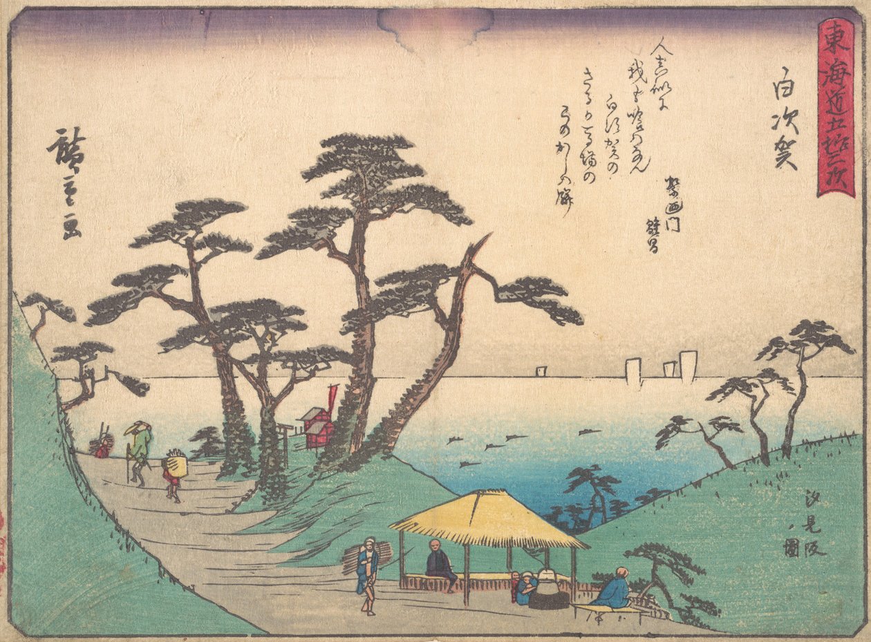 白須賀、 か。 １８３８。、 か。 １８３８。 作： 安藤広重