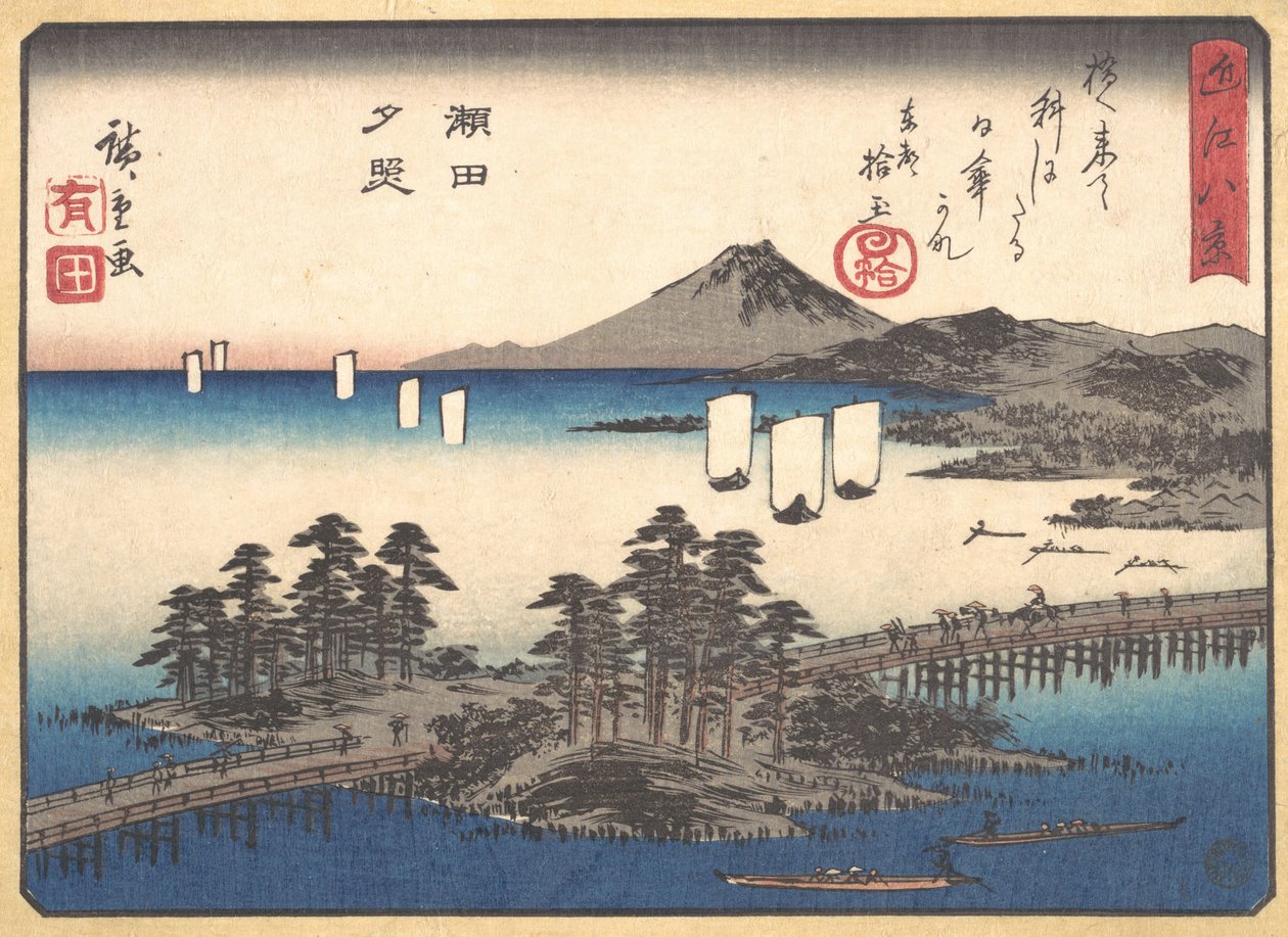 瀬田の夕日 1857年頃。 1857年。 作： 安藤広重