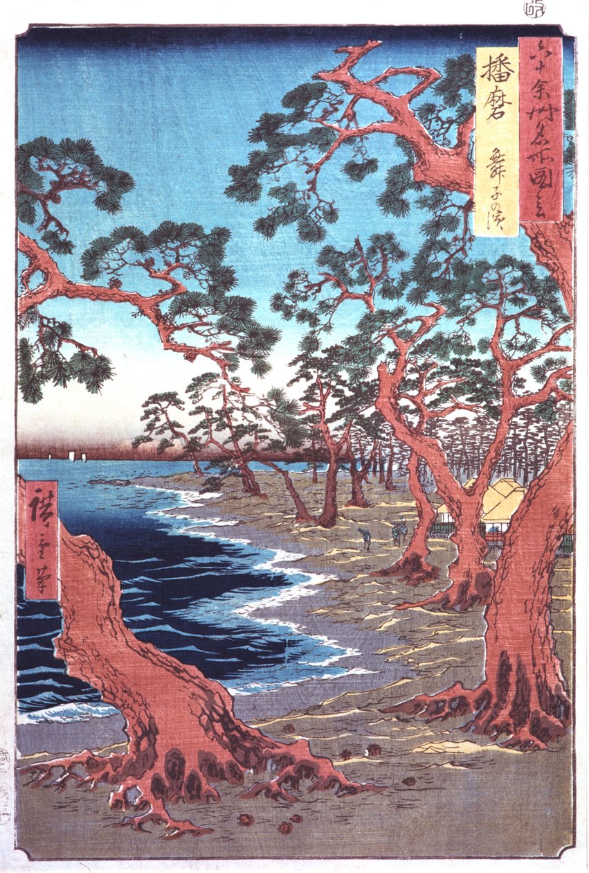 19世紀の湖畔の木々 作： 安藤広重