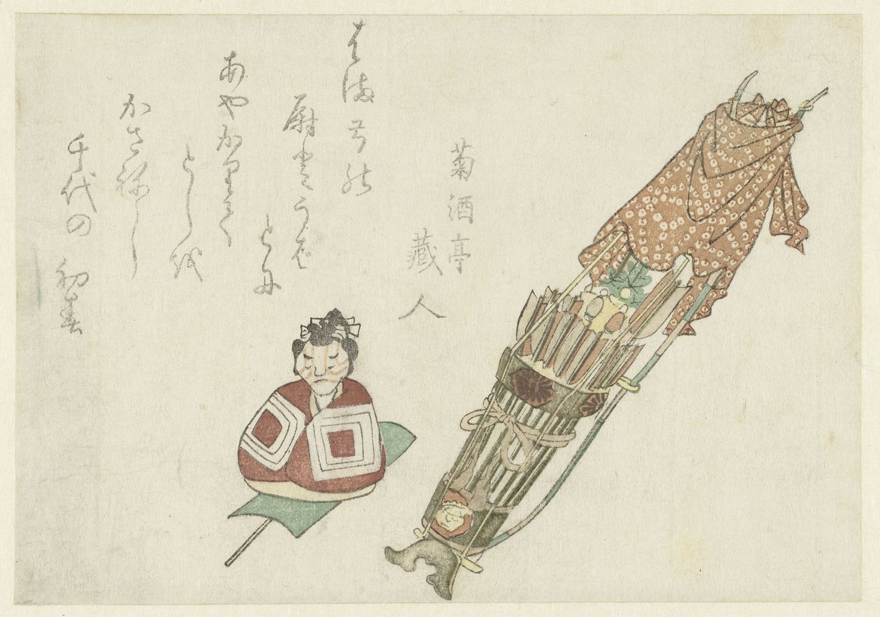 弓矢台とおもちゃ 作： 匿名