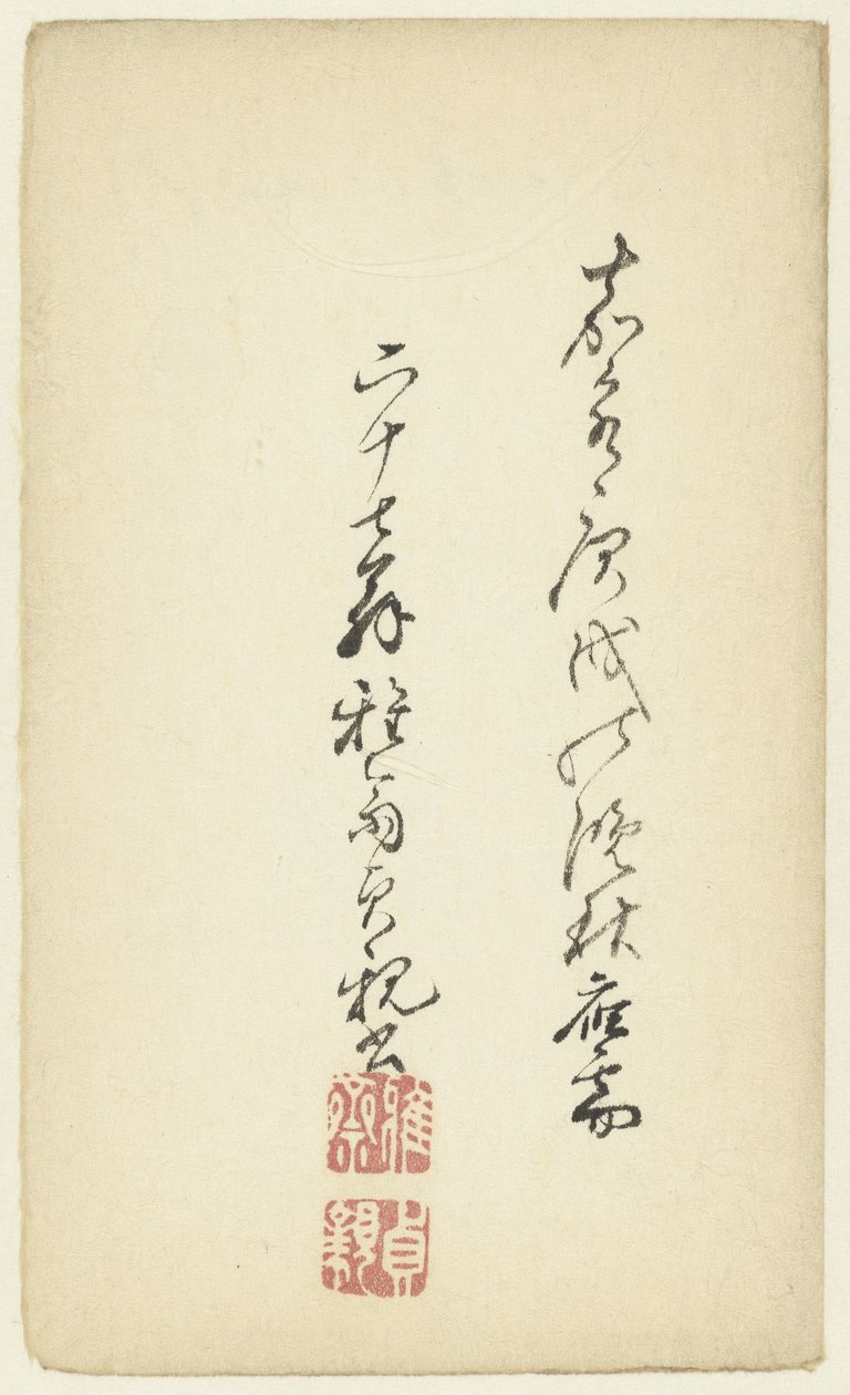 日本語の文字 作： 匿名