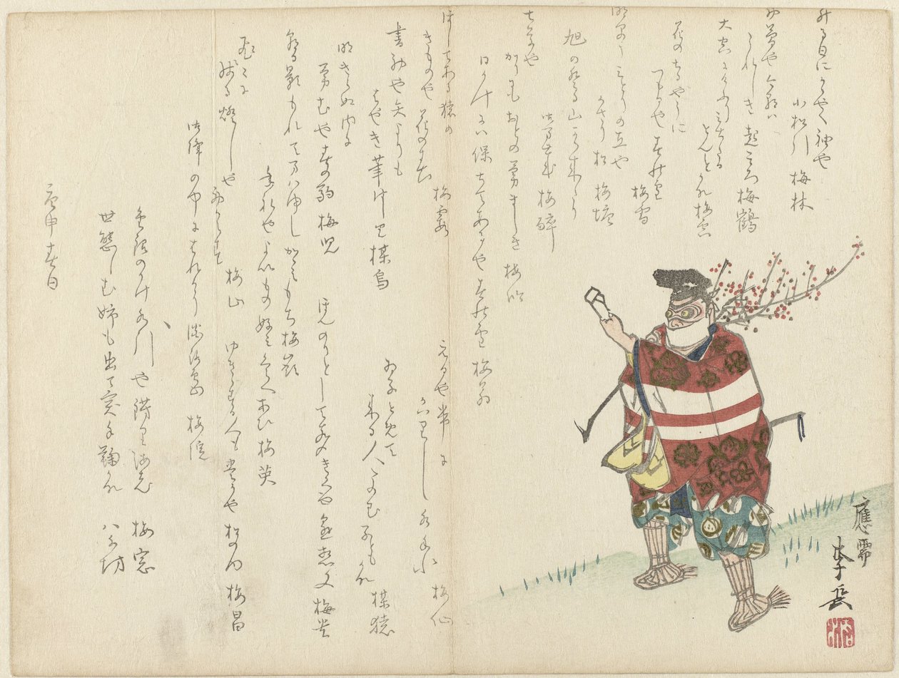 男はマスカーに会った 作： 匿名