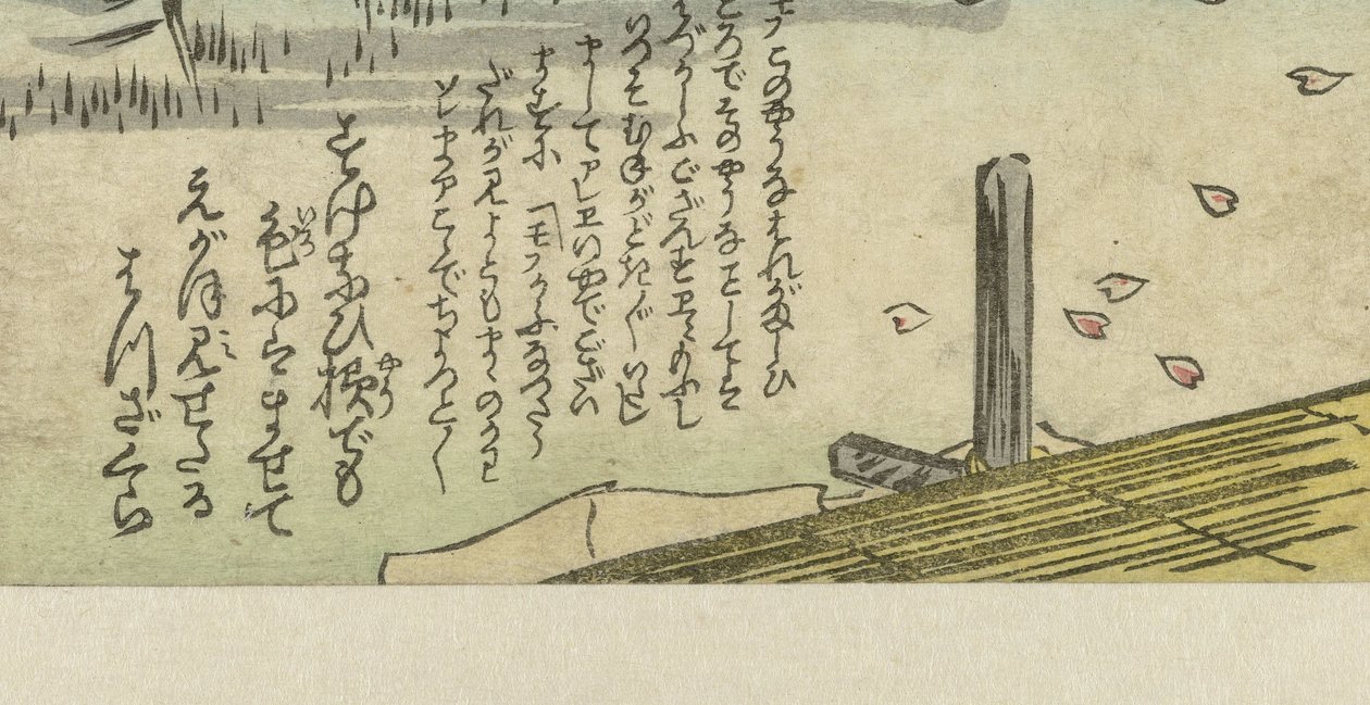 橋脚 版画付きうちわシリーズ（シリーズタイトル） 作： 匿名