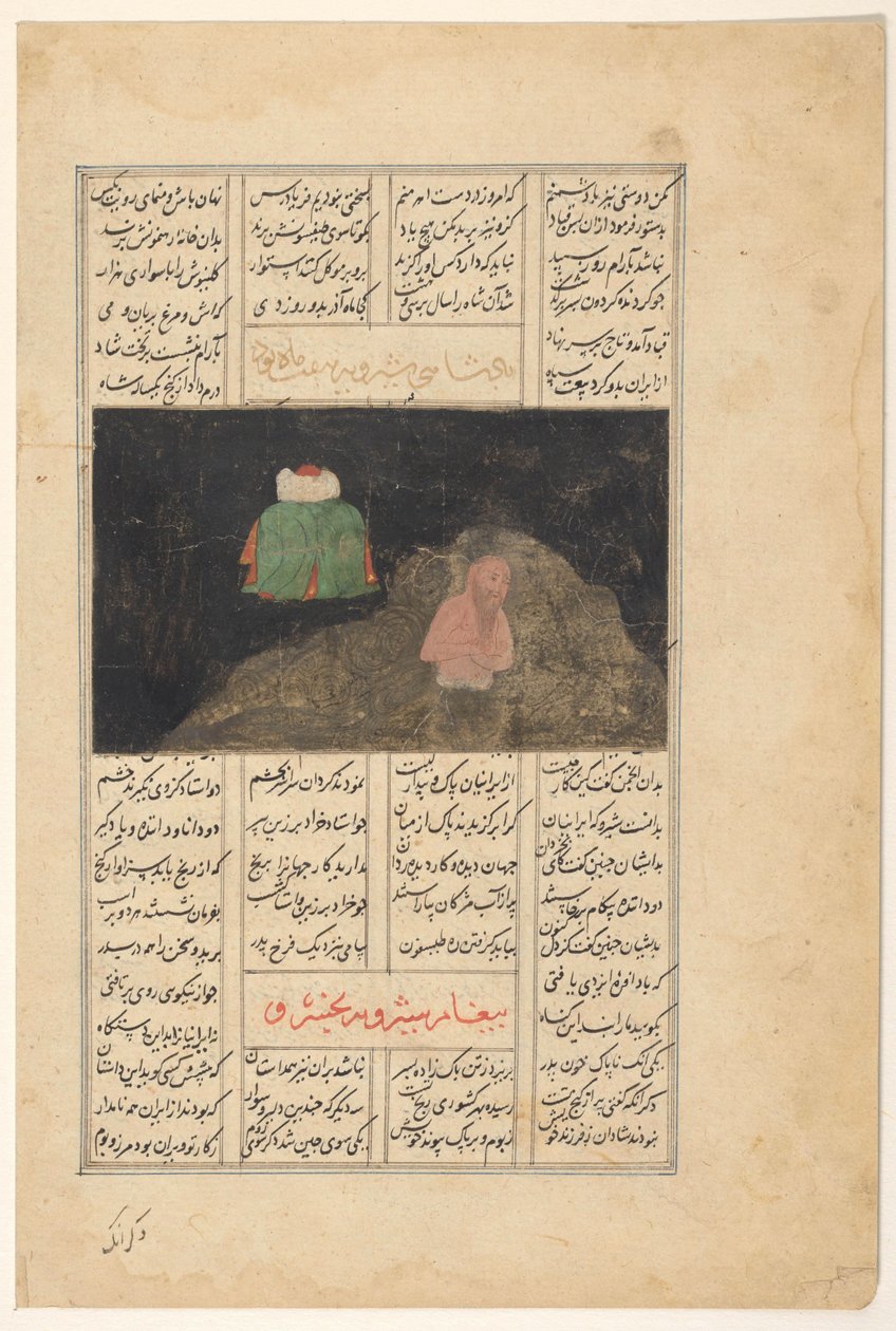 カイ・クスランの自害 作： 匿名