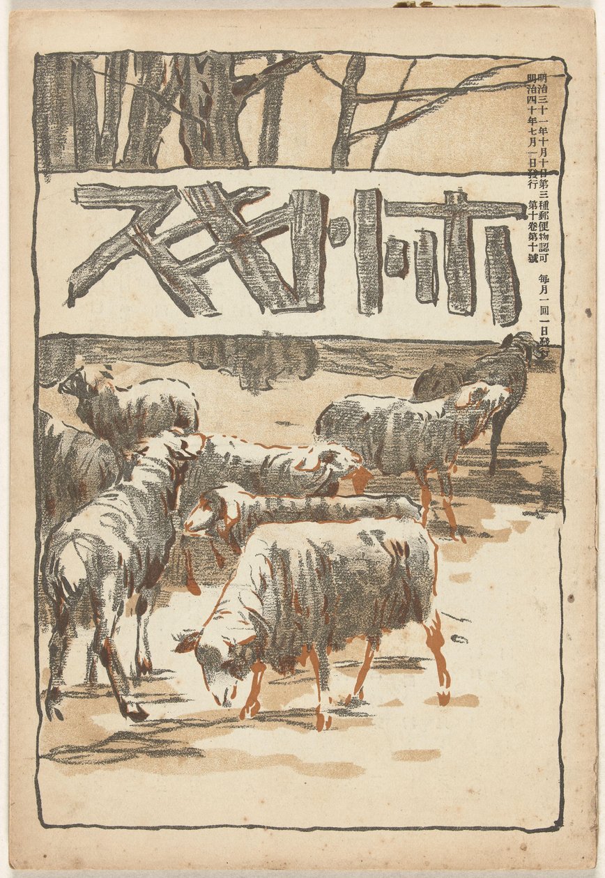 じゅぃ 1907 ほととぎす (ちtぇ おん おbじぇct) 作： 浅井忠