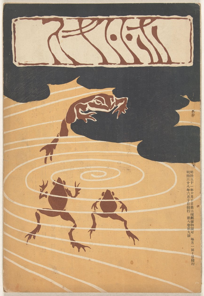 じゅに 1905 ほととぎす (ちtぇ おん おbじぇct) 作： 浅井忠