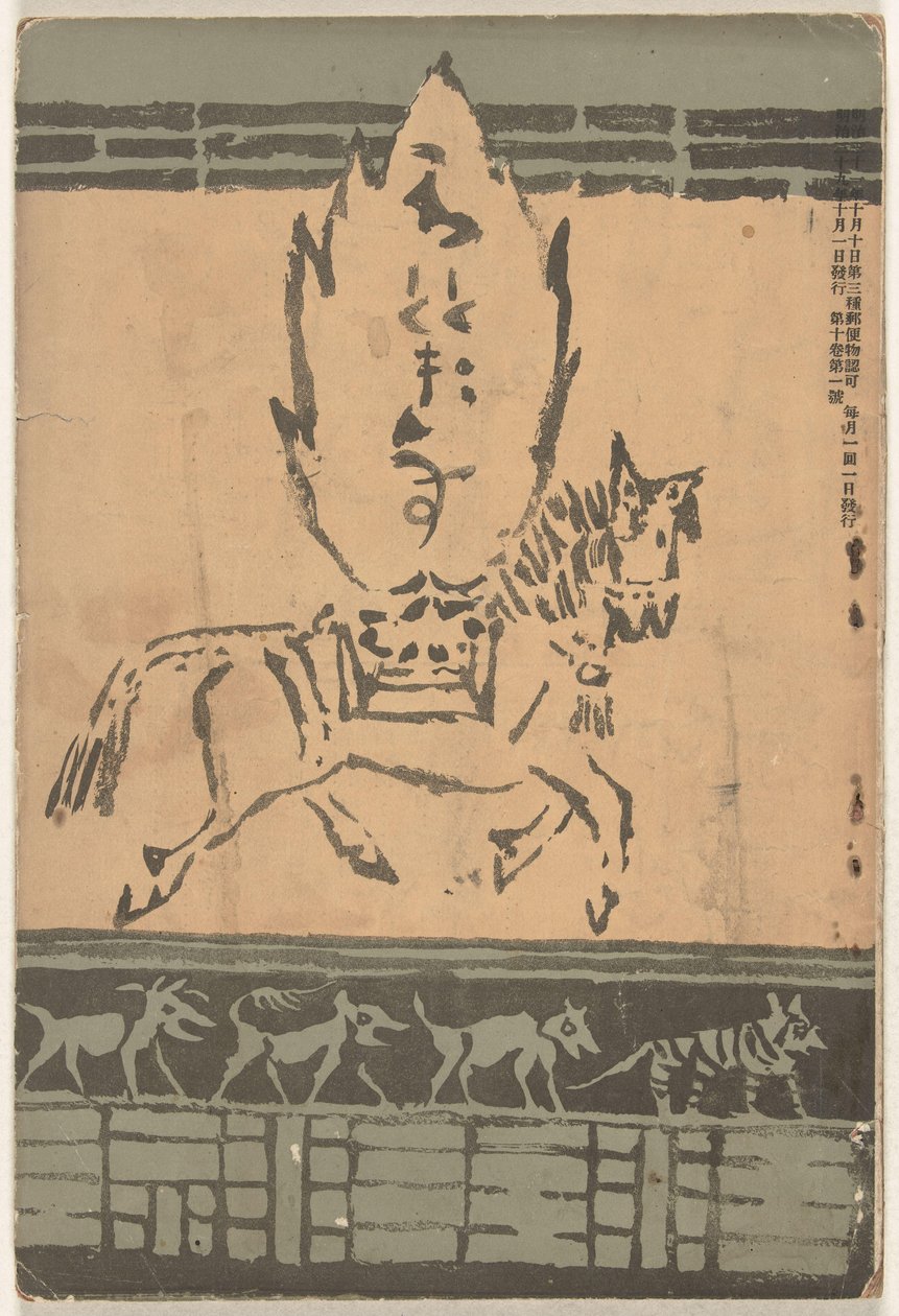 おkとべr 1906 ほととぎす (ちtぇ おん おbじぇct) 作： 浅井忠