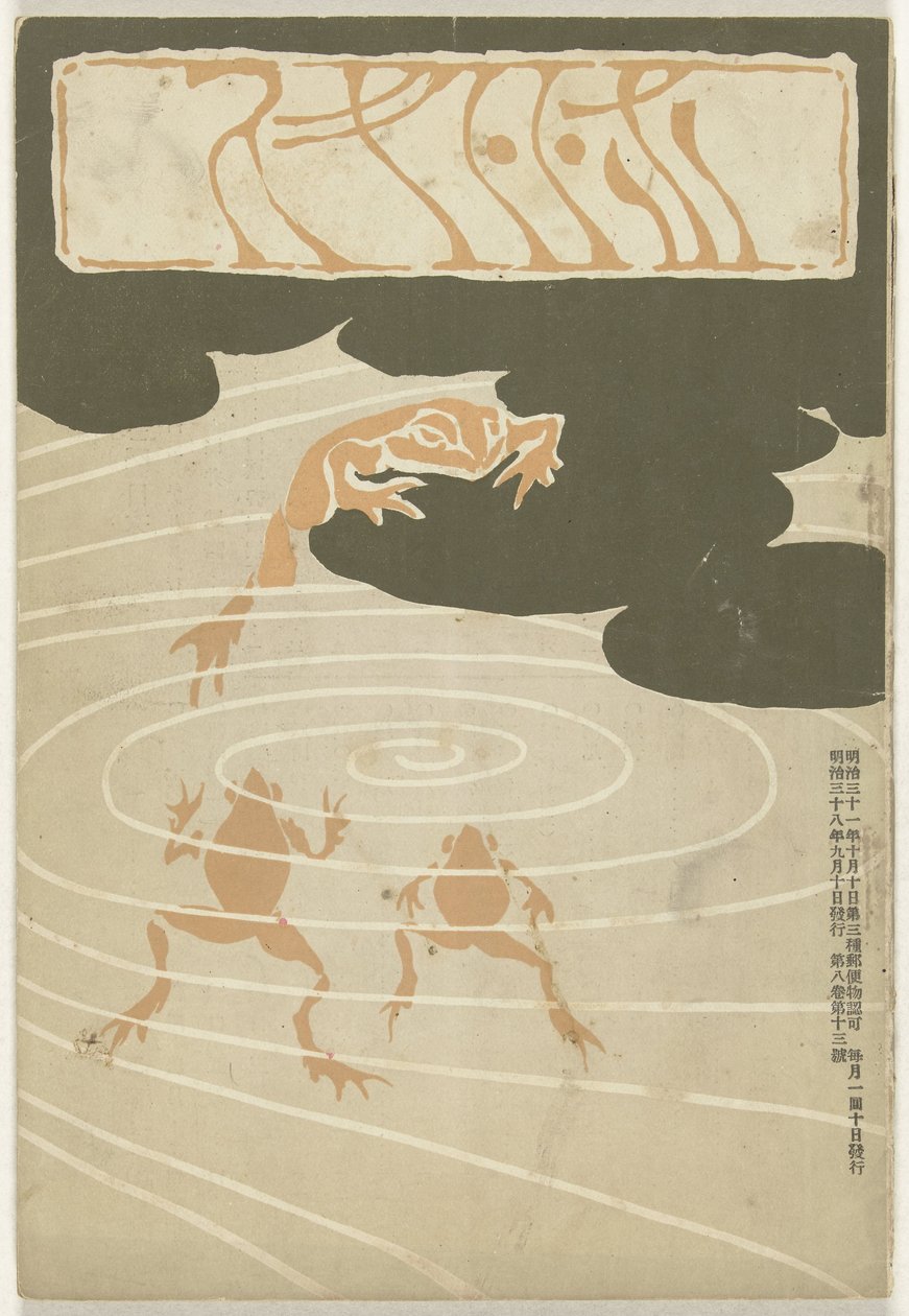 September 1905 Hototogisu (title on object)   1363669   ja       japanese Successfully Translated  Original: a45a26dd725f Translat: a45a26dd725f 1427269 ja japanese Successfully Translated Original: Cherry Snow Translat: Cherry Snow 1298048 ja japanese Suc 作： 浅井忠