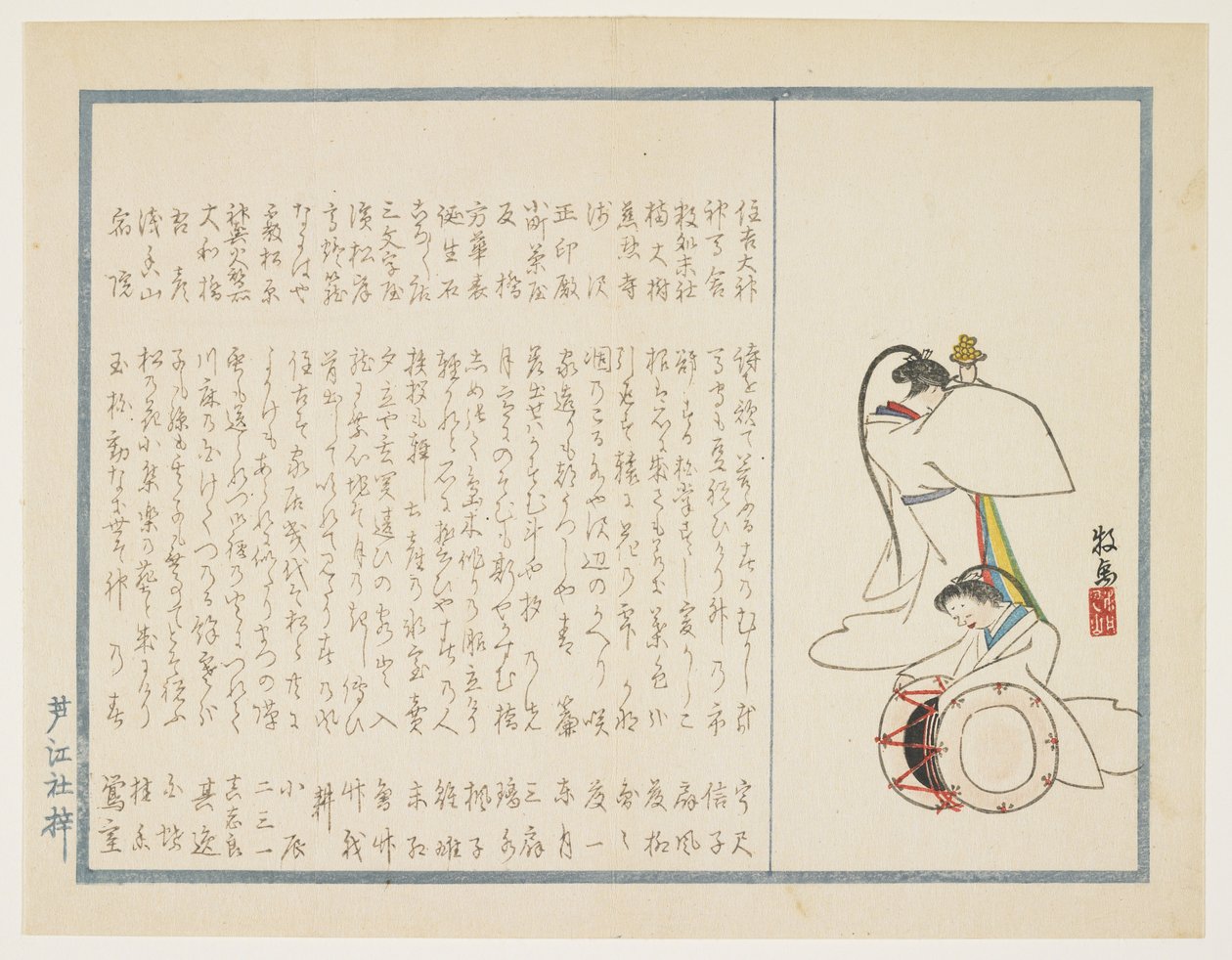 神社祭の踊り手、1854-59年頃（木版画カラー） 作： ボクバ