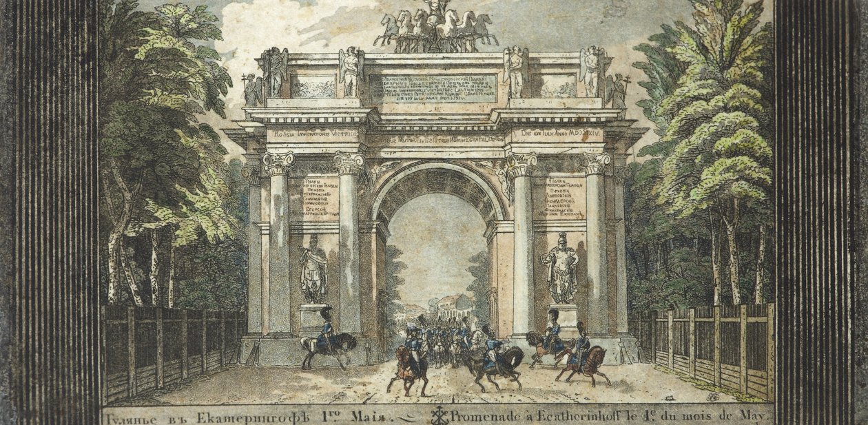 キャサリンホフの祭り、1824年から1825年。 作： カール・フォン・ハンペルン