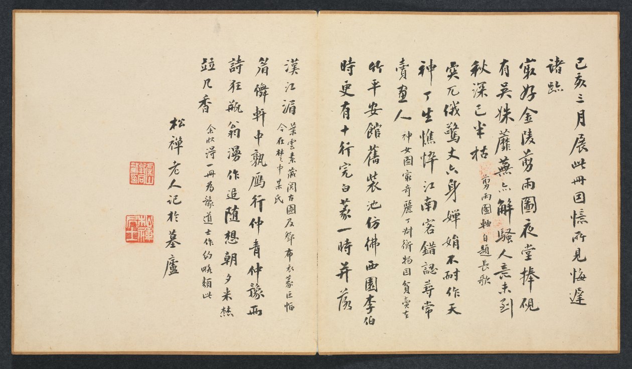 古代の巨匠の後の絵画：書道 作： 陳紅寿