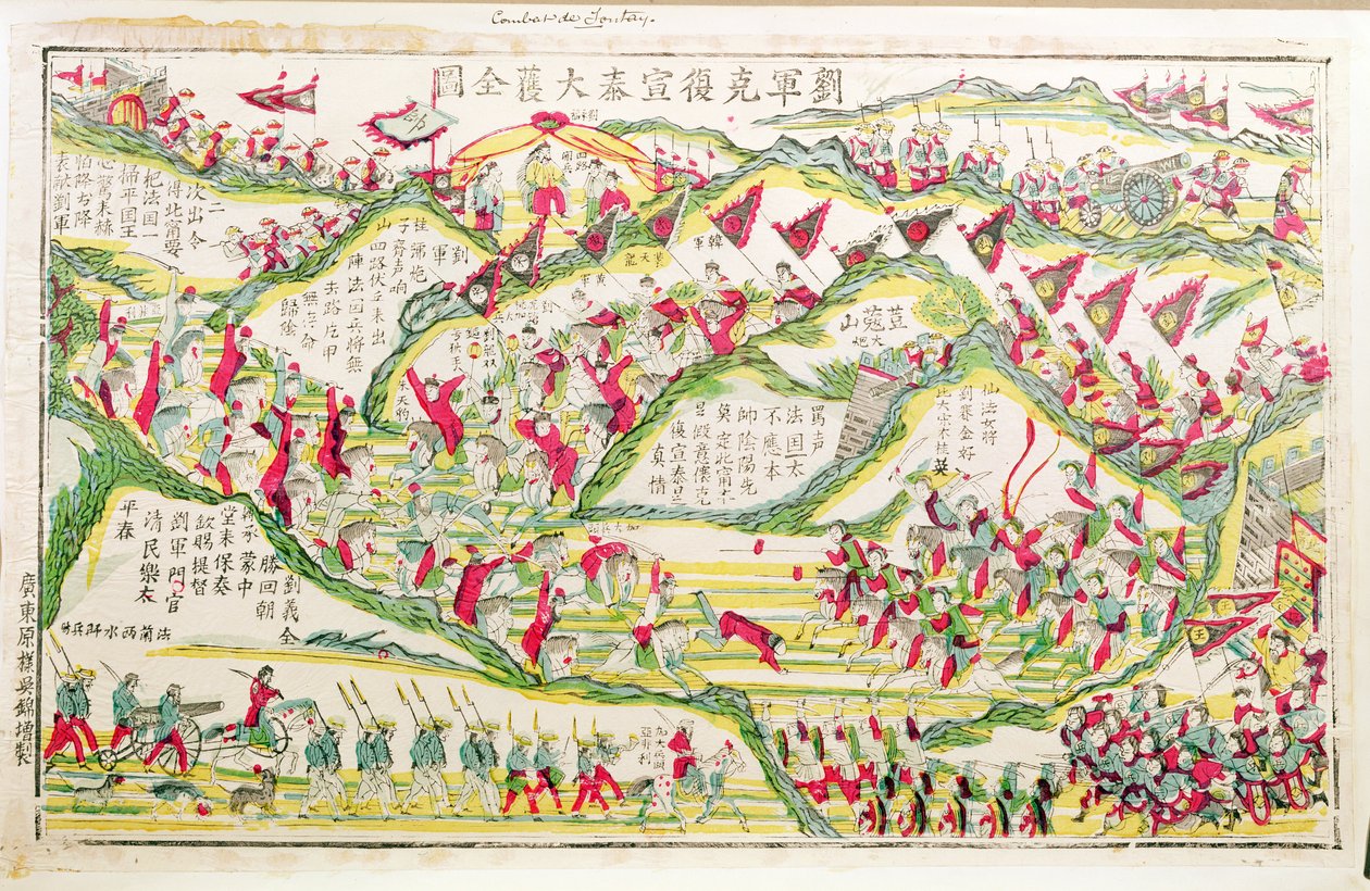 1885年、1885-99年の日中戦争中の息子の戦い 作： 中国語学校