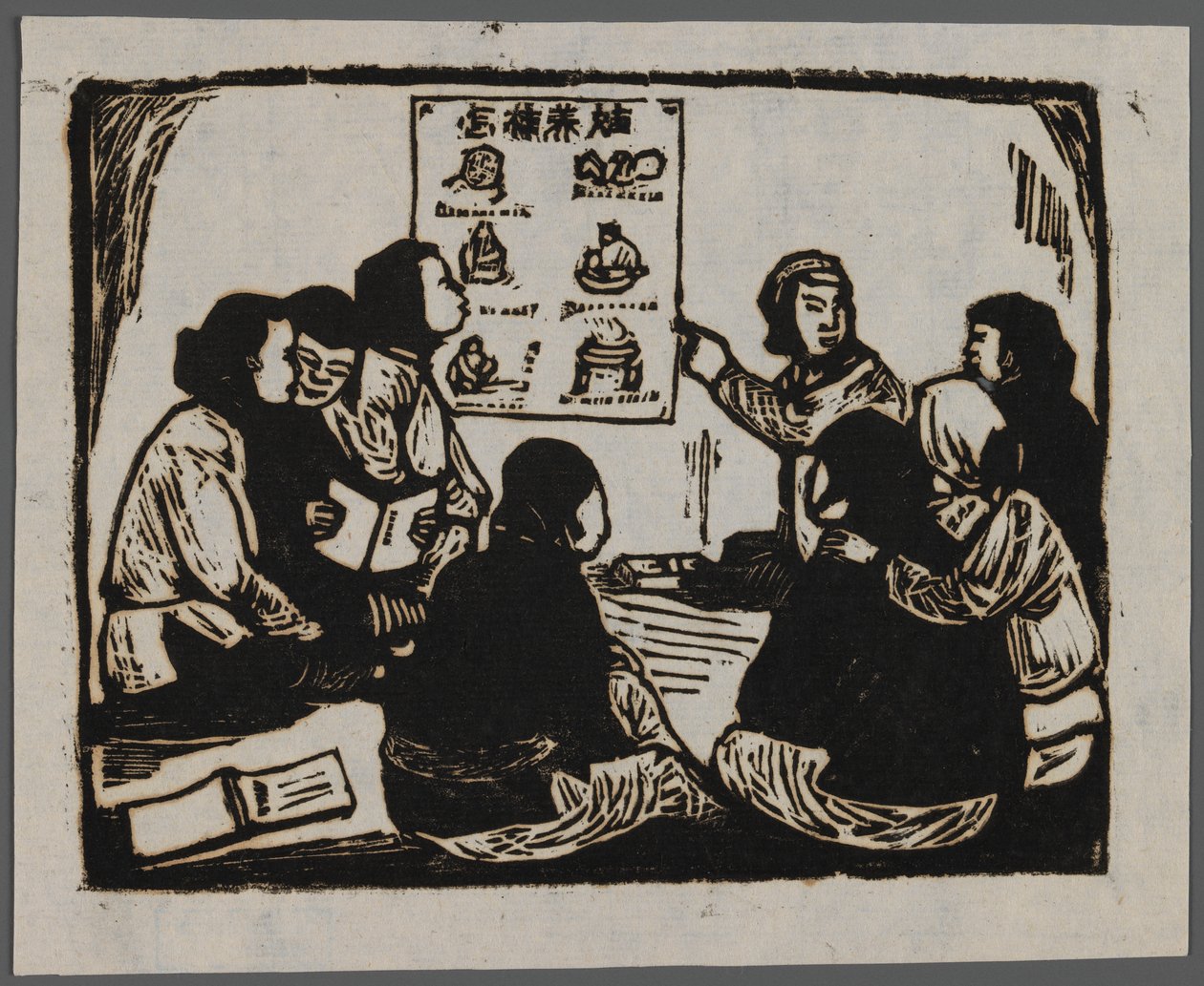 新しい産科の宣伝、1945年頃（木版画） 作： チュンクエ