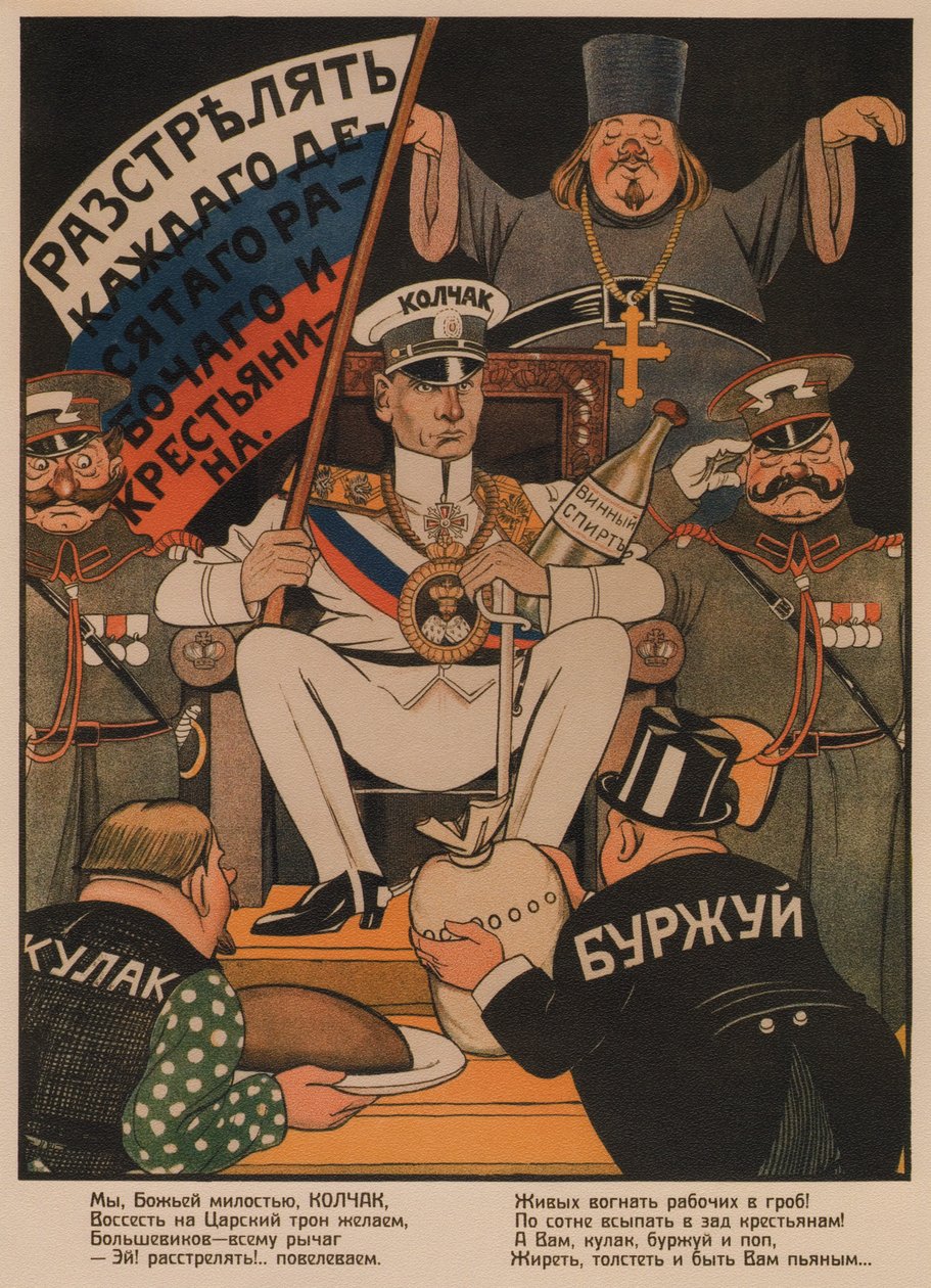 コルチャック提督、1919年 作： デニ
