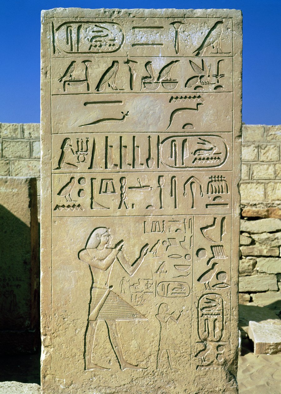 ウナスの石碑（c.2375-2345 BC）旧王国 作： エジプト第5王朝