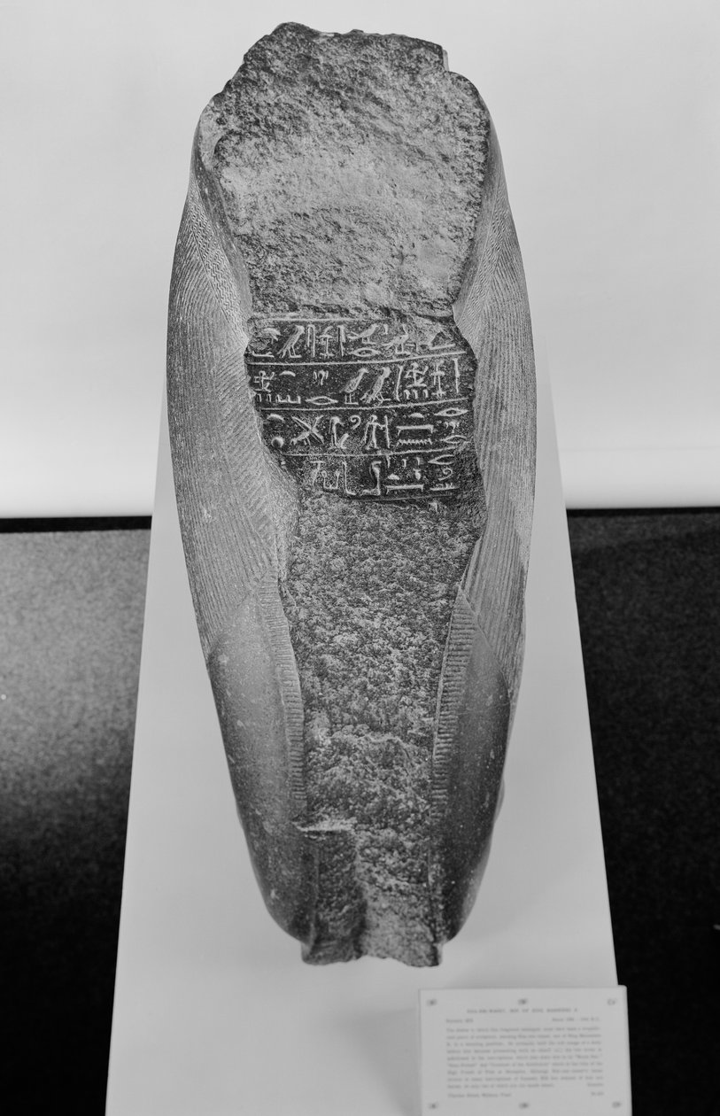 紀元前1281-1277年、カエムワセットのひざまずく像 作： エジプト第19王朝