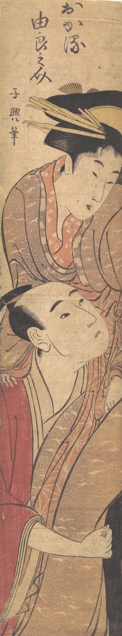 女性を運ぶ男。 作： 栄is彩調器