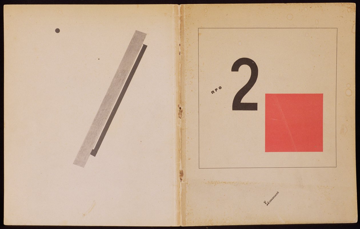 「Of Two Squares」、ブックカバーデザイン、1920、パブ。ベルリン、1922年 作： エリーゼル・マルコヴィッチ・リシツキー