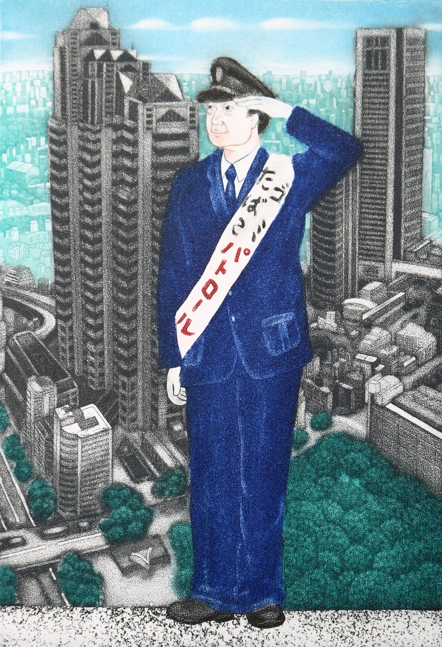 タバコとゴミ係、2007年（エッチング） 作： 相田恵美子