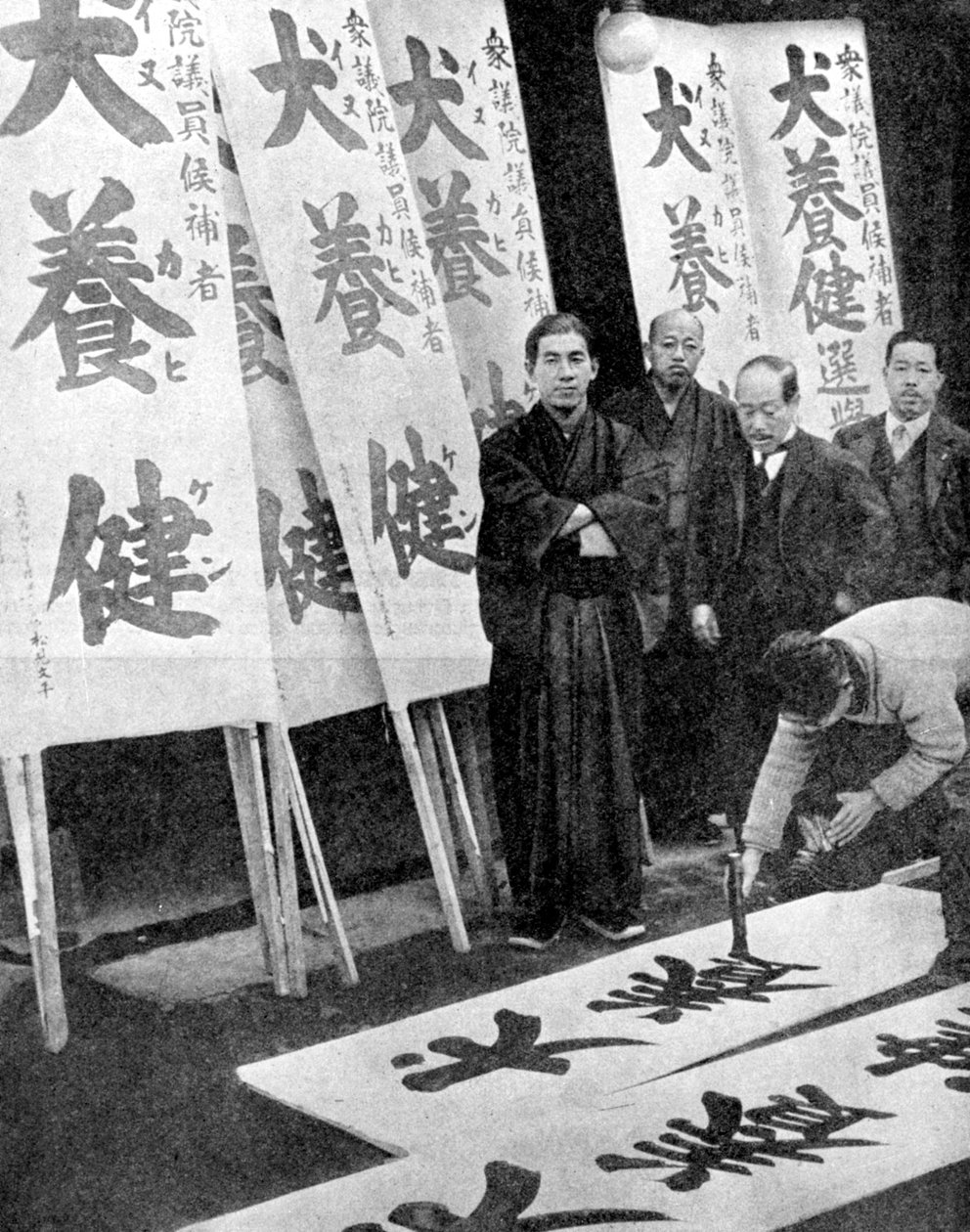 1936年に日本で選挙ポスターを印刷。 作： フォックスの写真