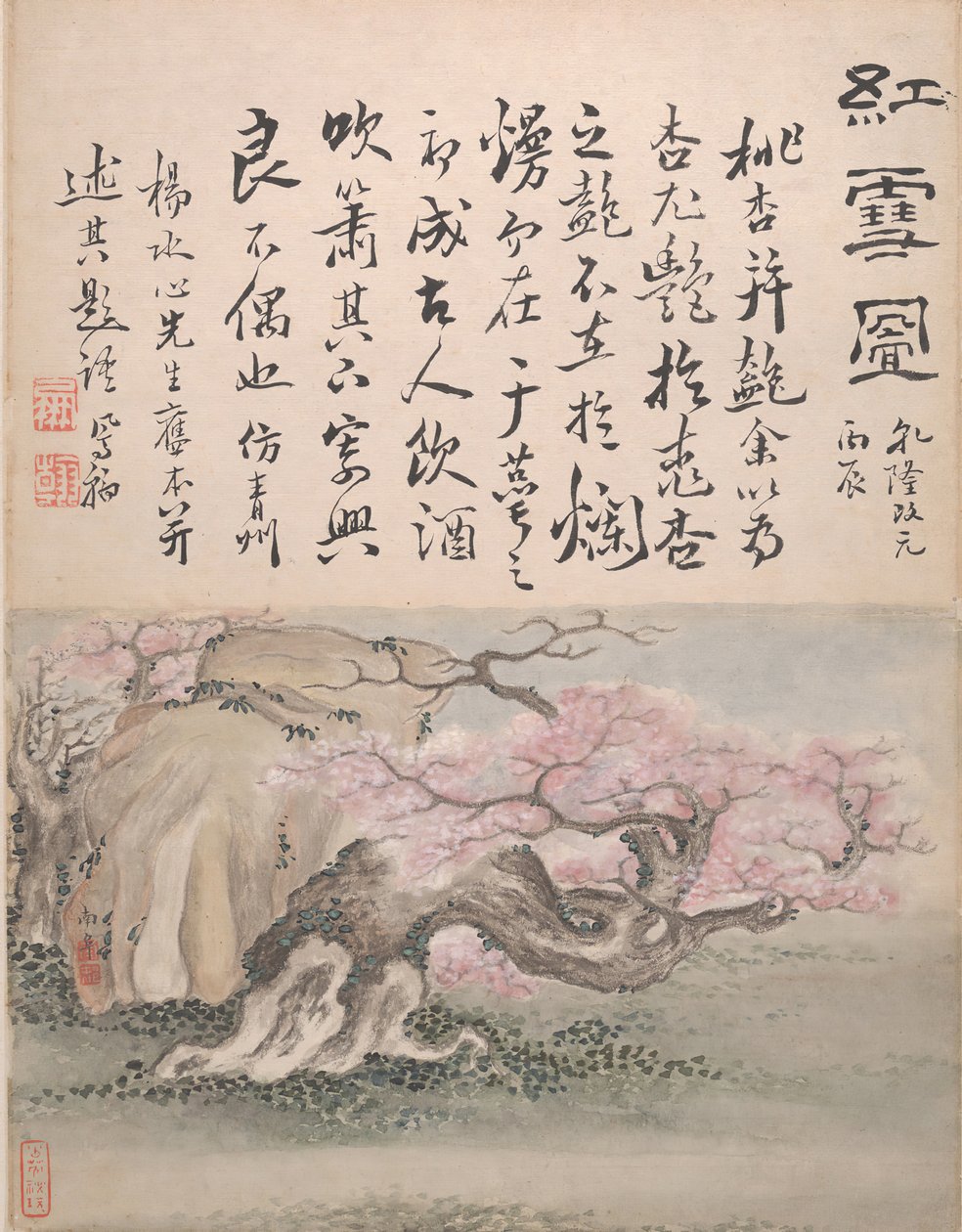 風景と書道、1736 年。 作： 鳳翠