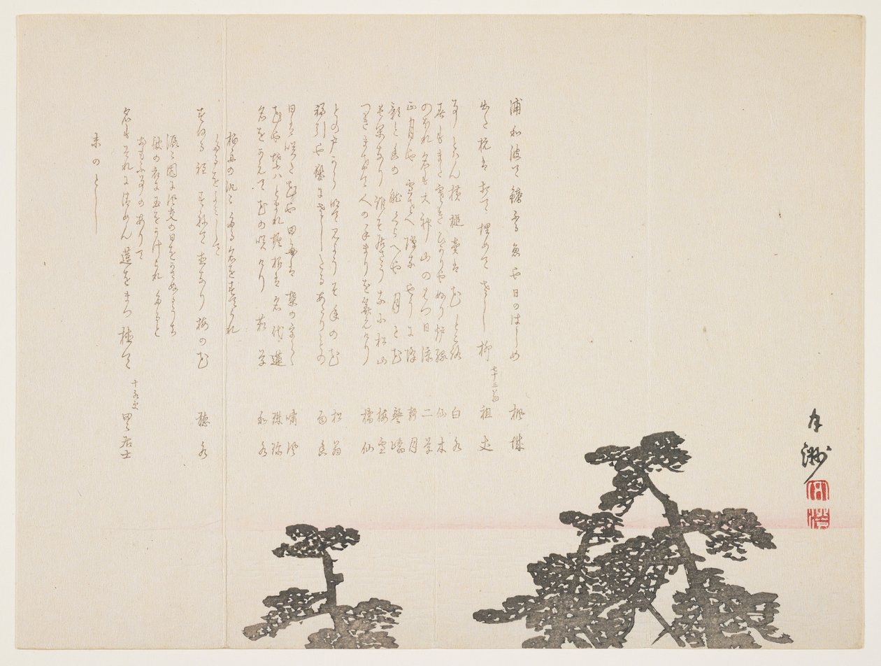1859年1月、元日の朝焼け（カラー木版画） 作： ゲシュ