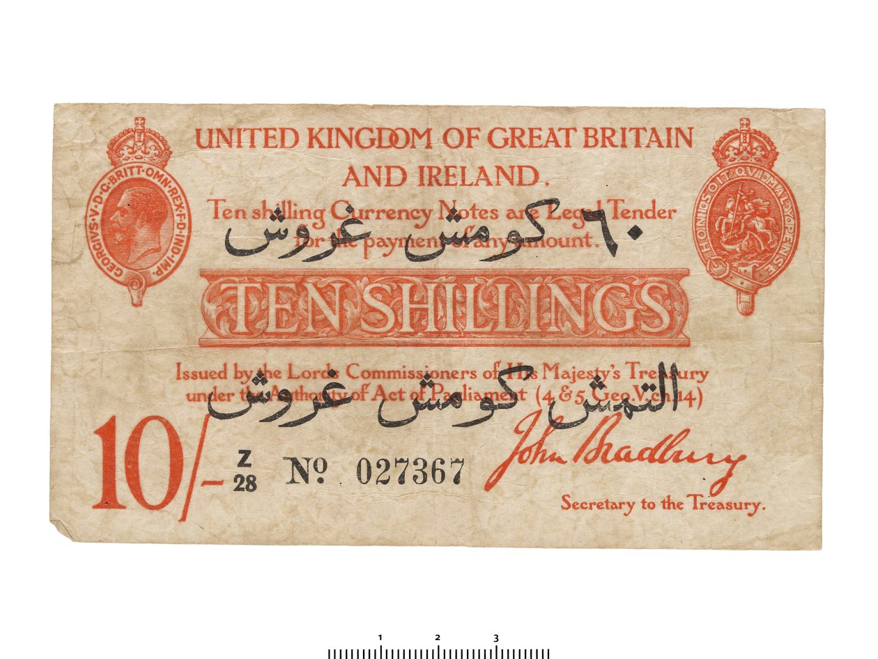 英国の銀行券、1915 年 作： 大蔵省