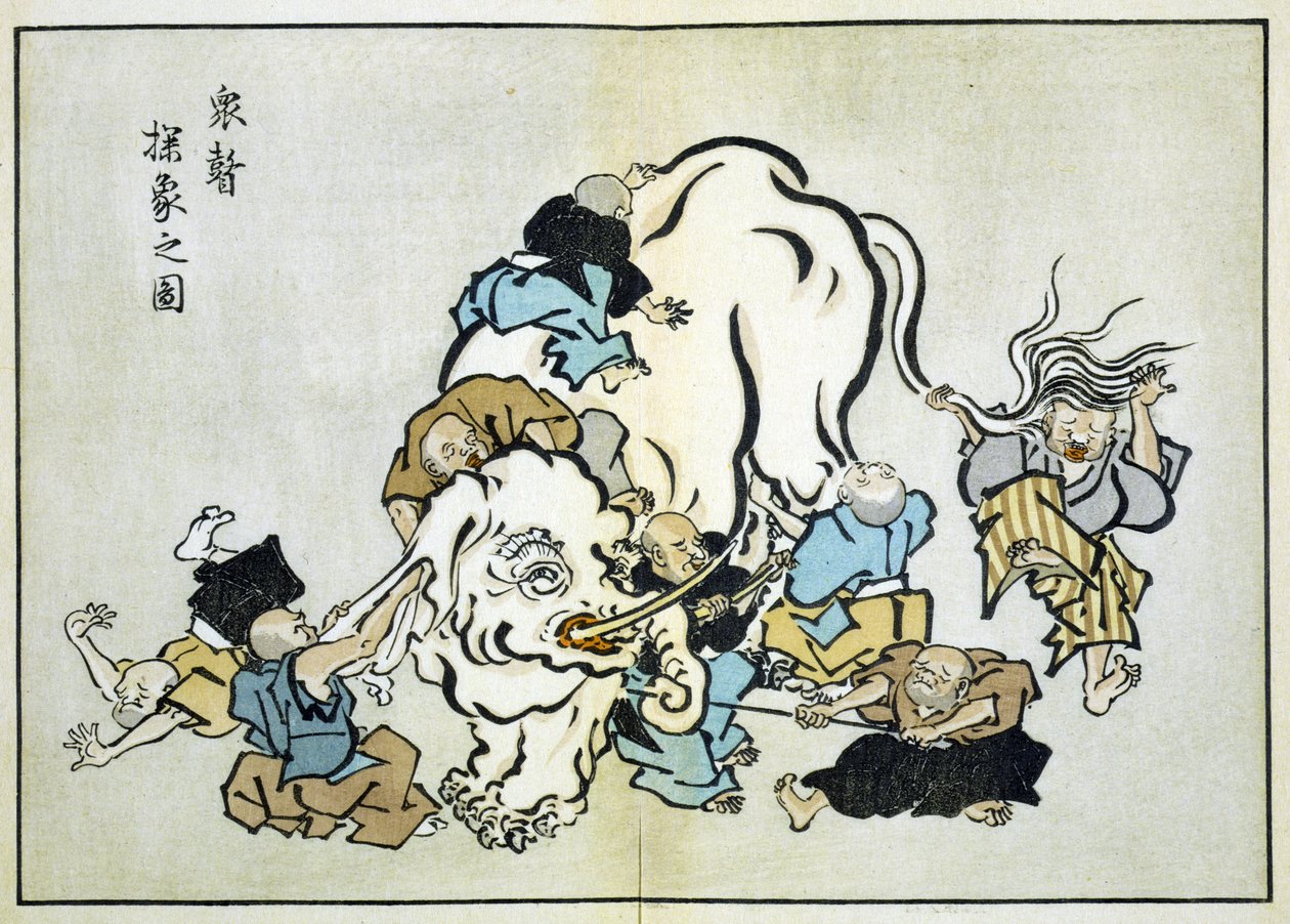 象を調べる盲目の修道士 (版画) 作： はなぶさ一丁