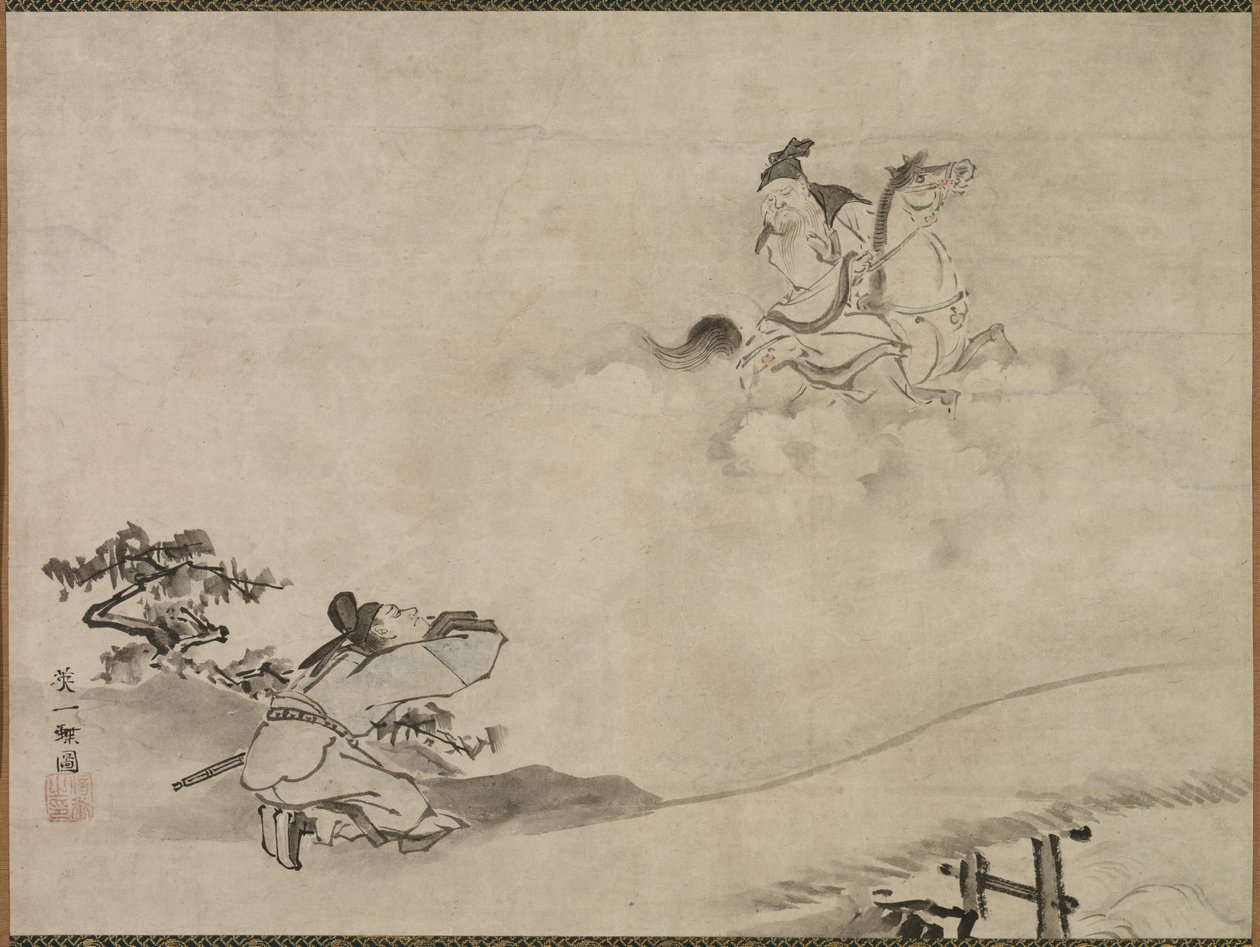 道士不滅 作： はなぶさ一丁