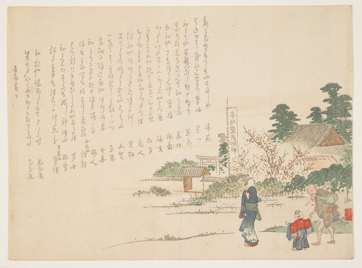 1861年1月、鷲神の神社を訪問 作： 松川半山