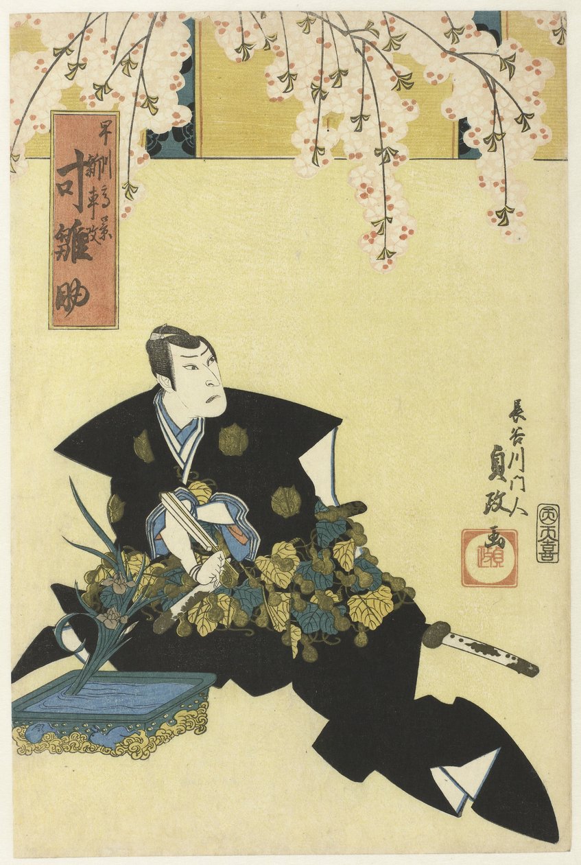 華道役者・桜の下 作： 長谷川貞正