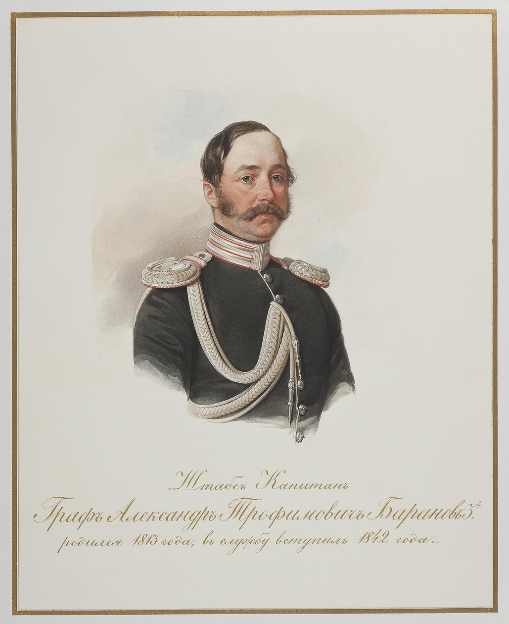 アレクサンダー・トロフィモビッチ・バラノフ伯爵 1813-1888 作： ハウ