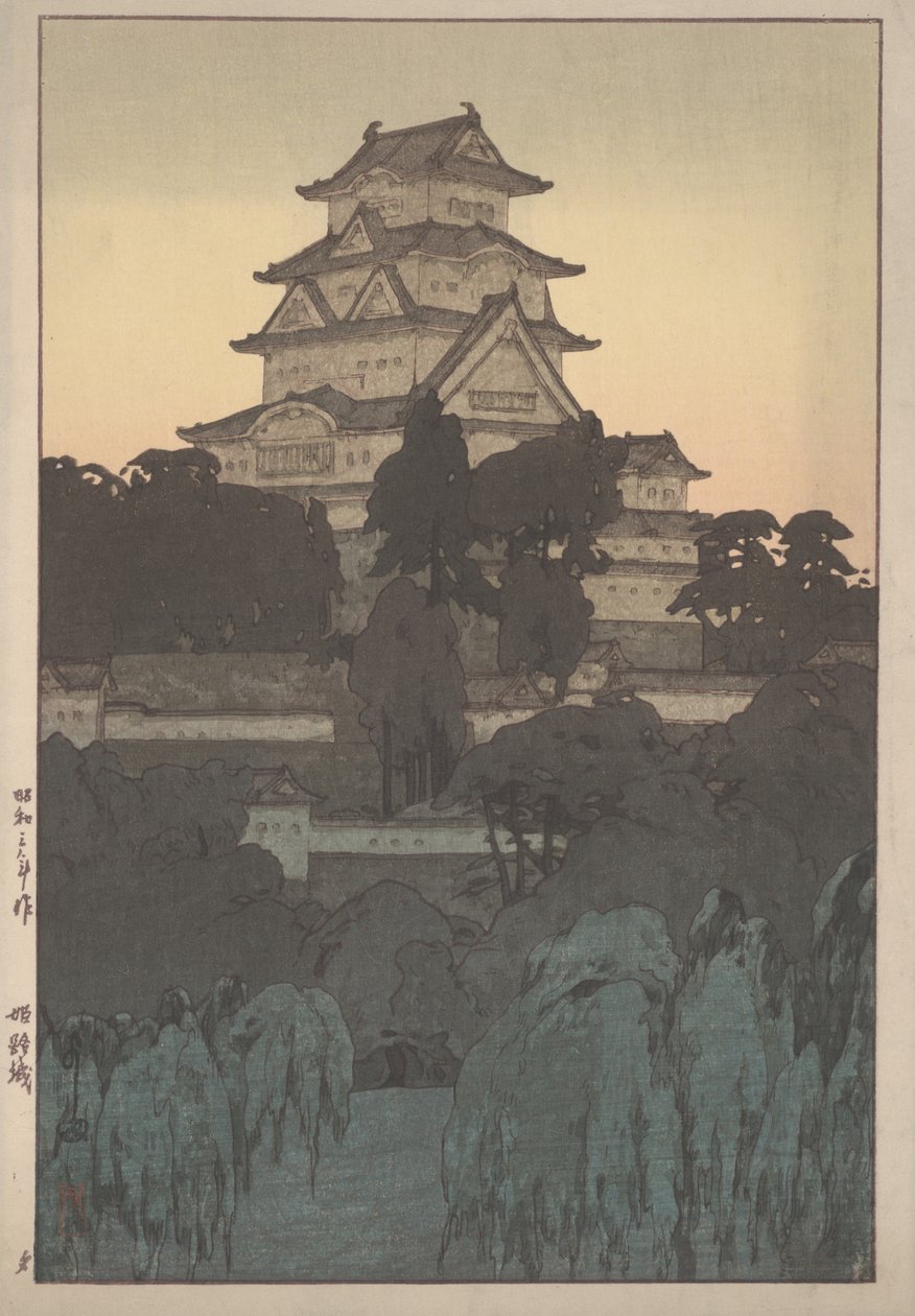 姫路城（木版画） 作： 吉田博