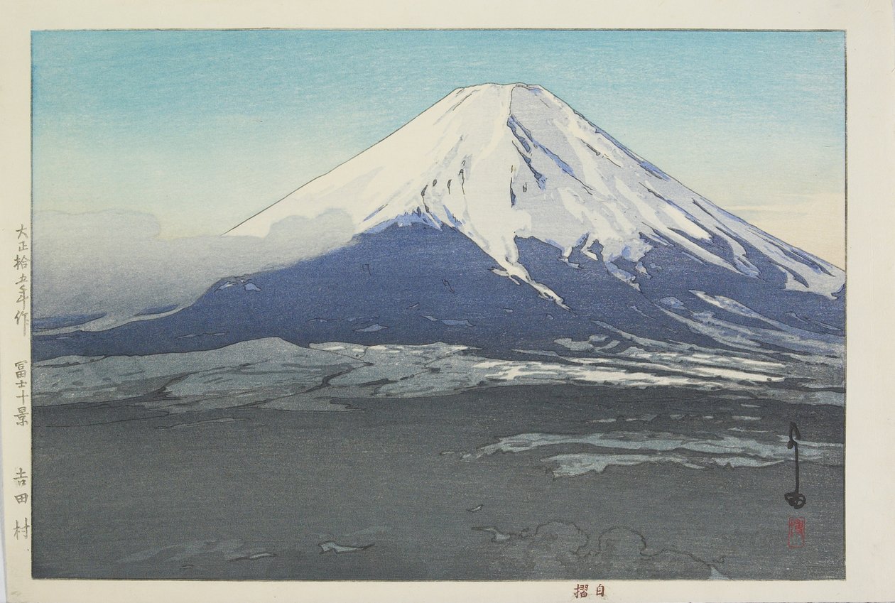 吉田村 作： 吉田博